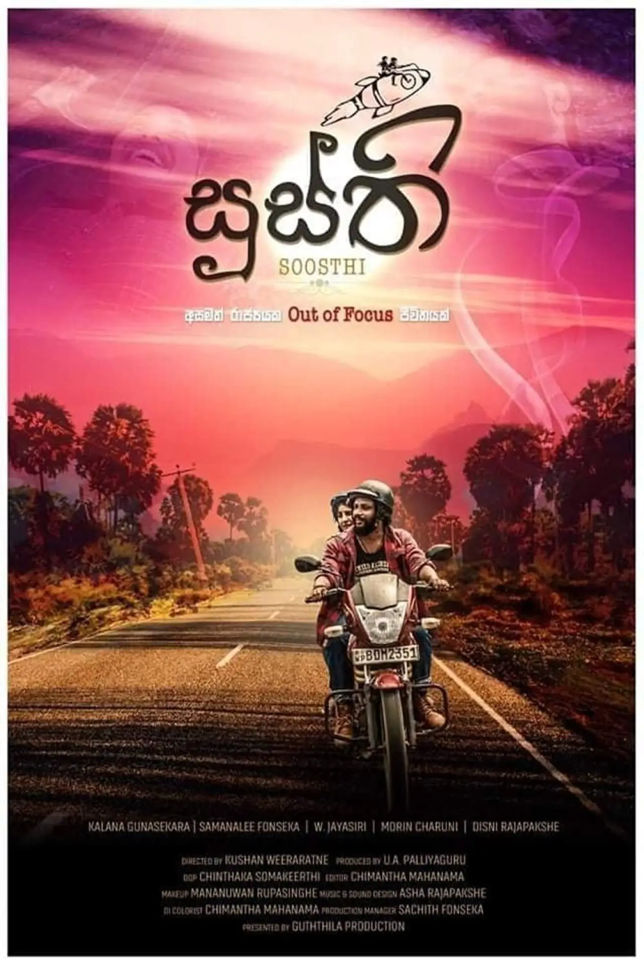 Movie poster "Soosthi"