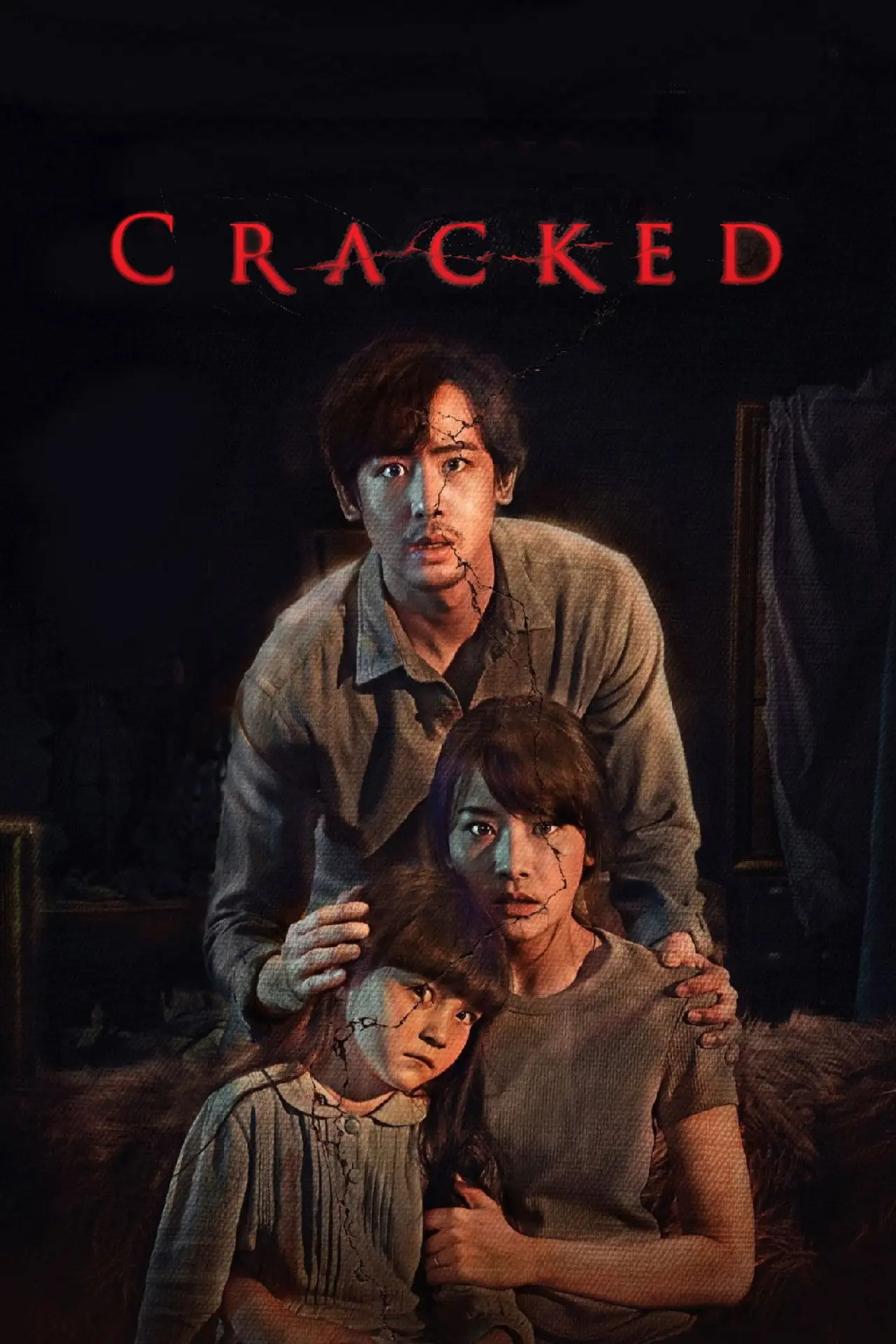 Movie poster "Cracked"