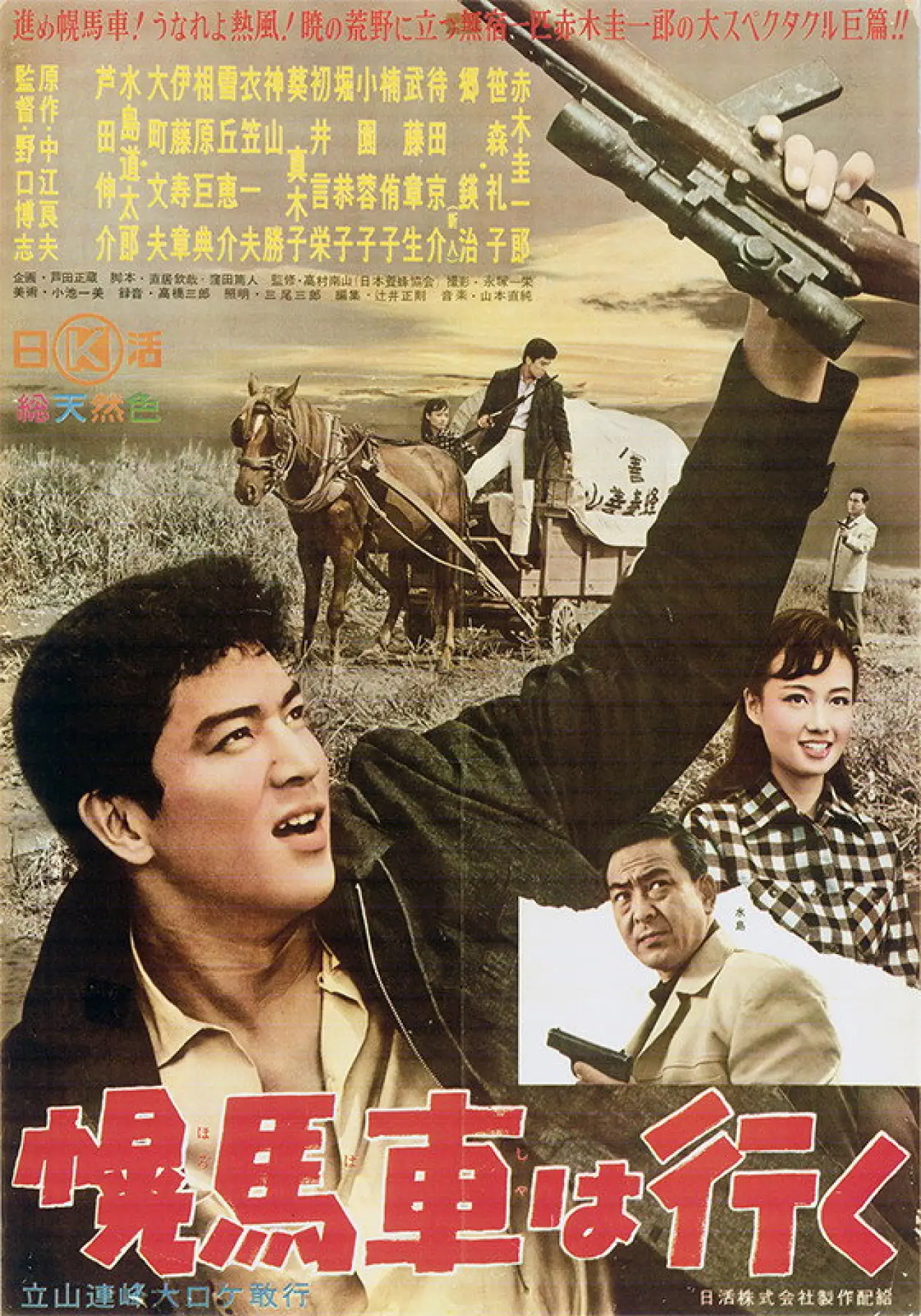 Movie poster "Covered Wagon"