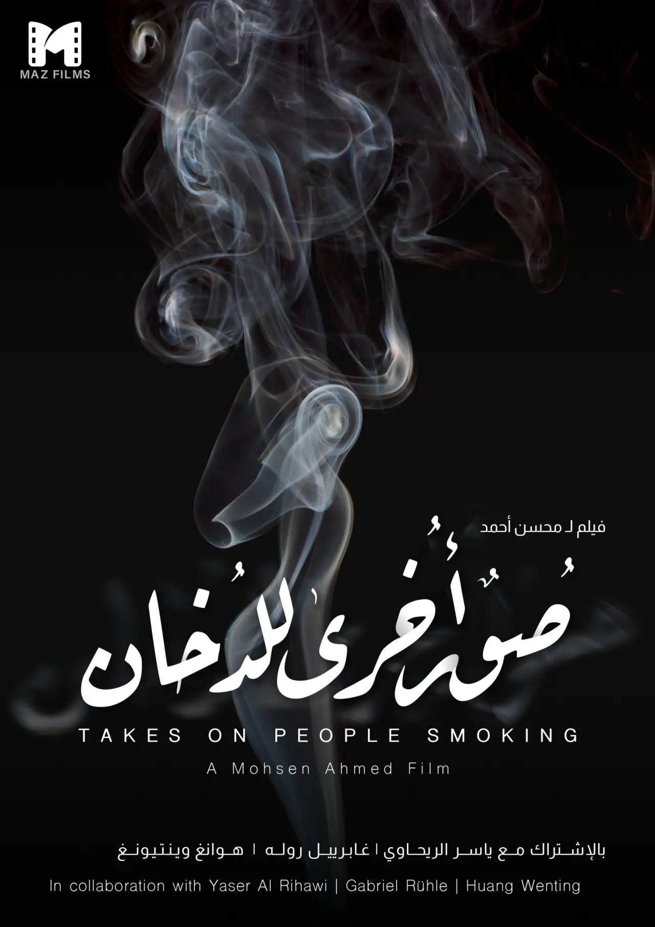 Movie poster "Takes on People Smoking"