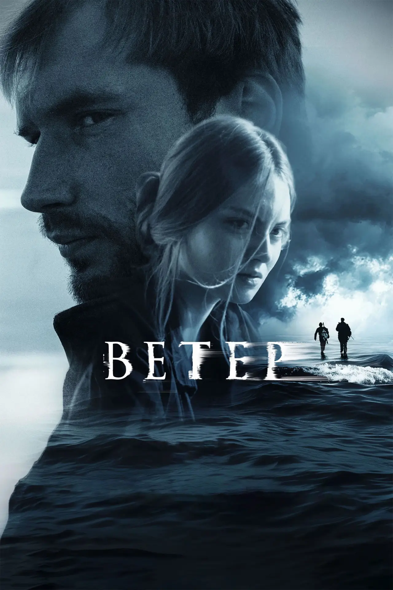 Movie poster "Wind"