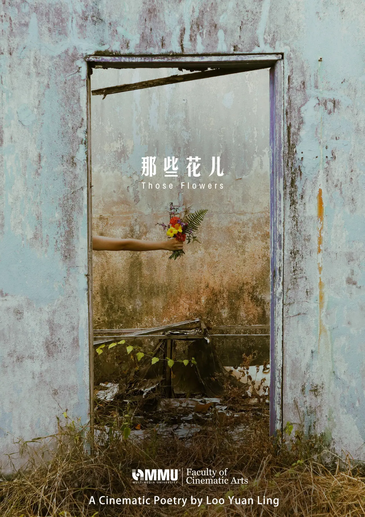 Movie poster "Those Flower"