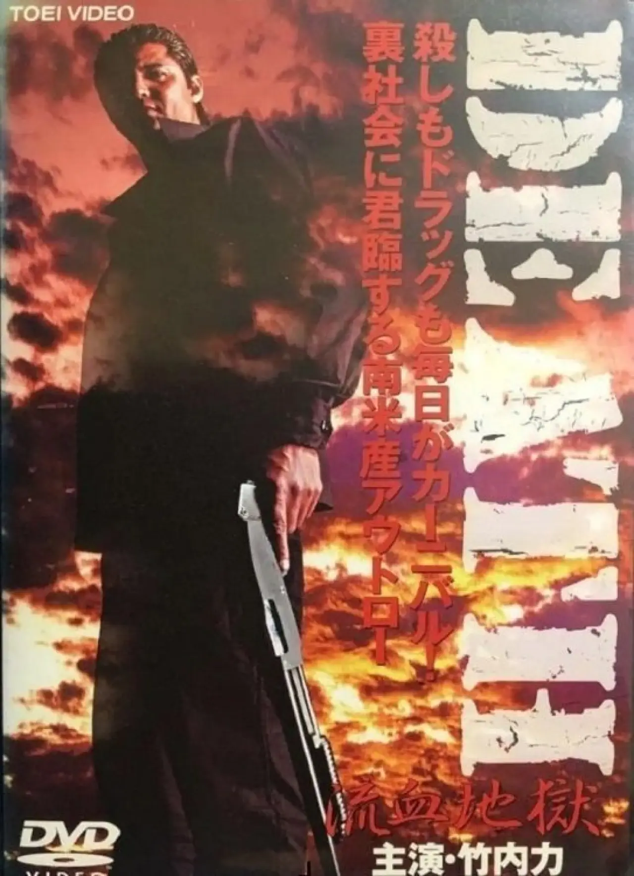 Movie poster "DEATH: Bleeding Hell"
