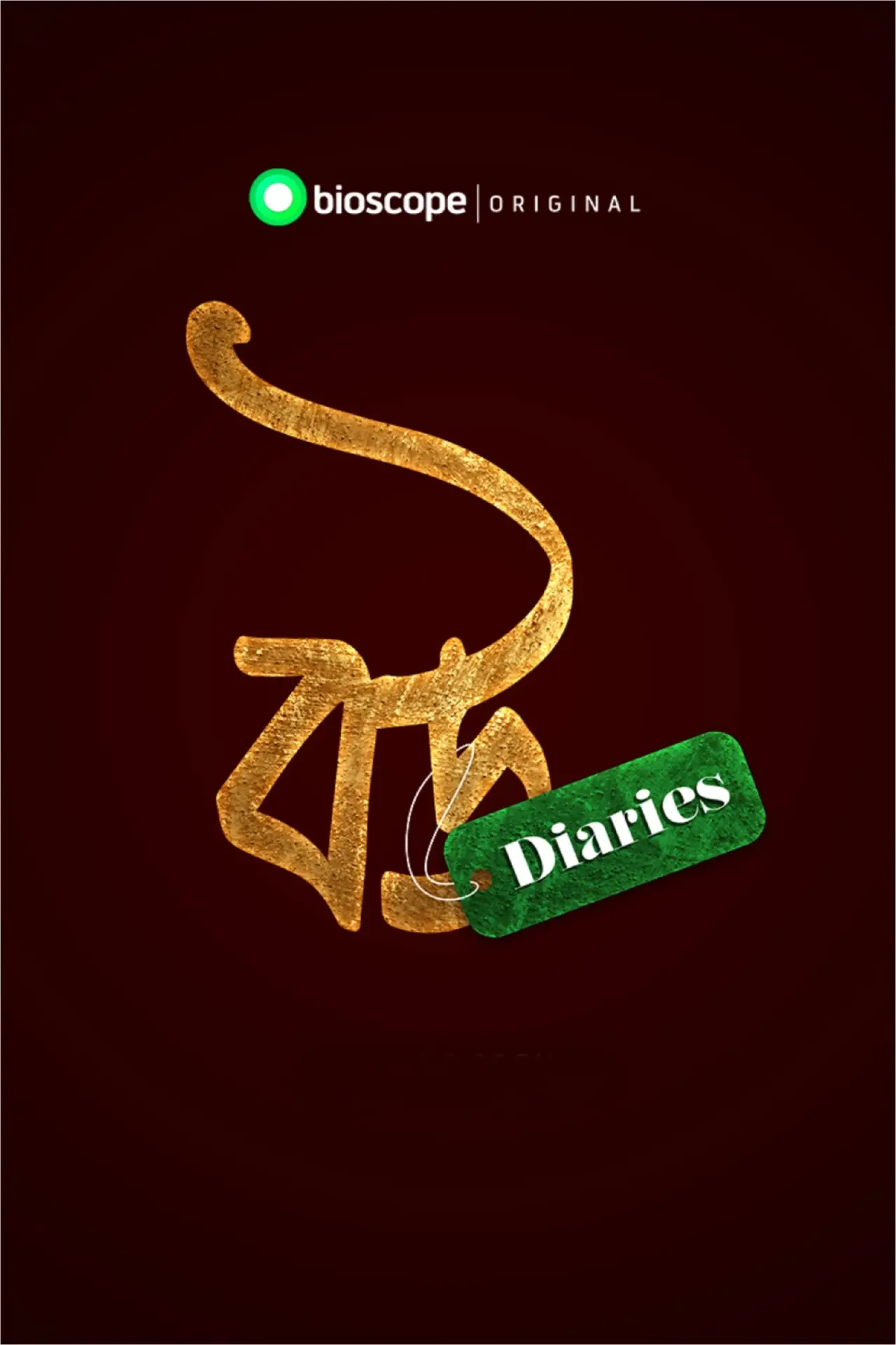 Movie poster "Bou Diaries"