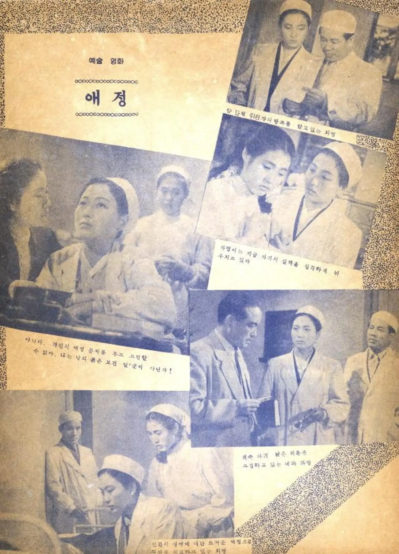 Movie poster "Cherished"