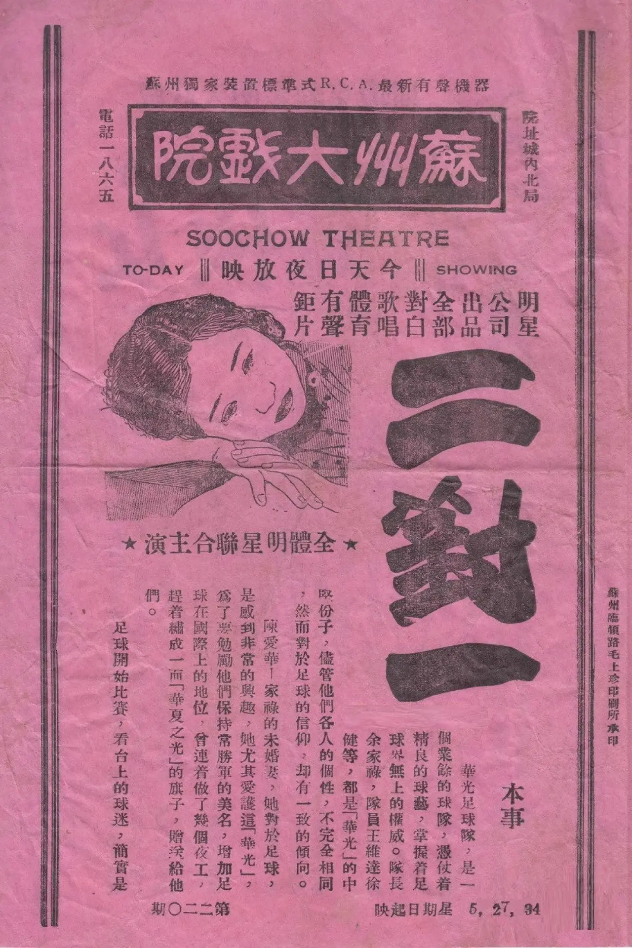 Movie poster "Two Versus One"
