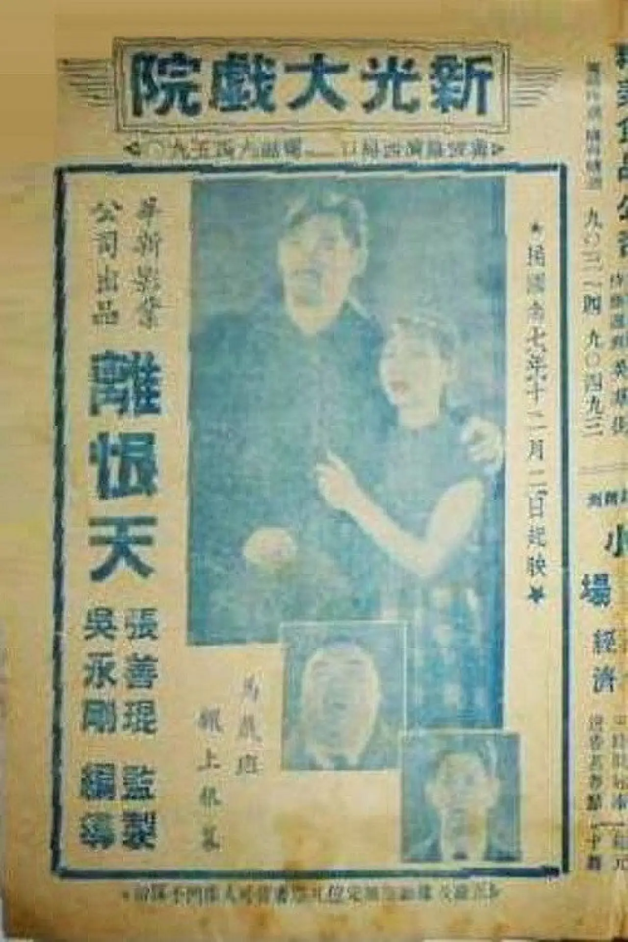 Movie poster "Melancholy Hatred"