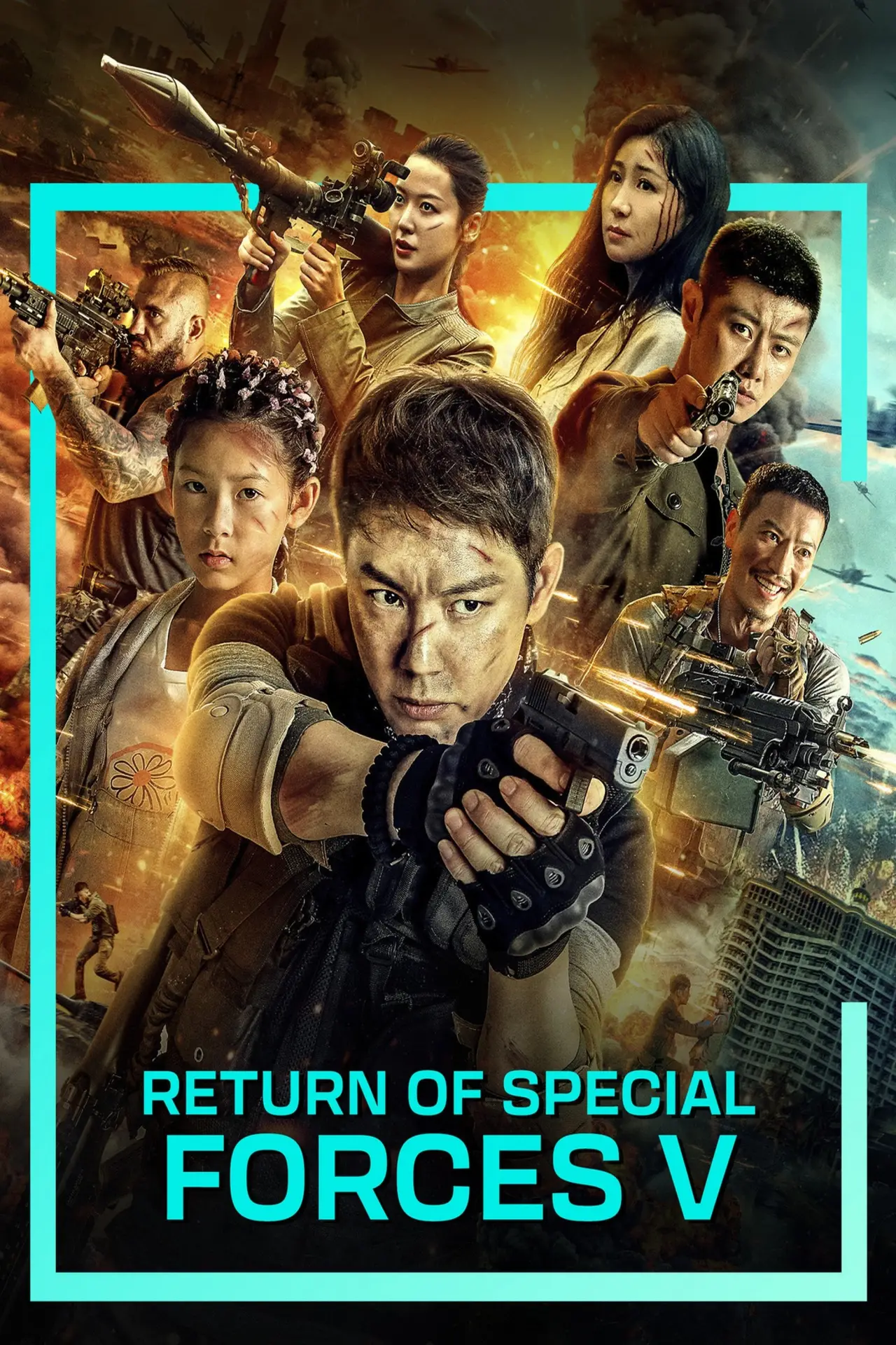 Movie poster "Return of Special Forces 5"