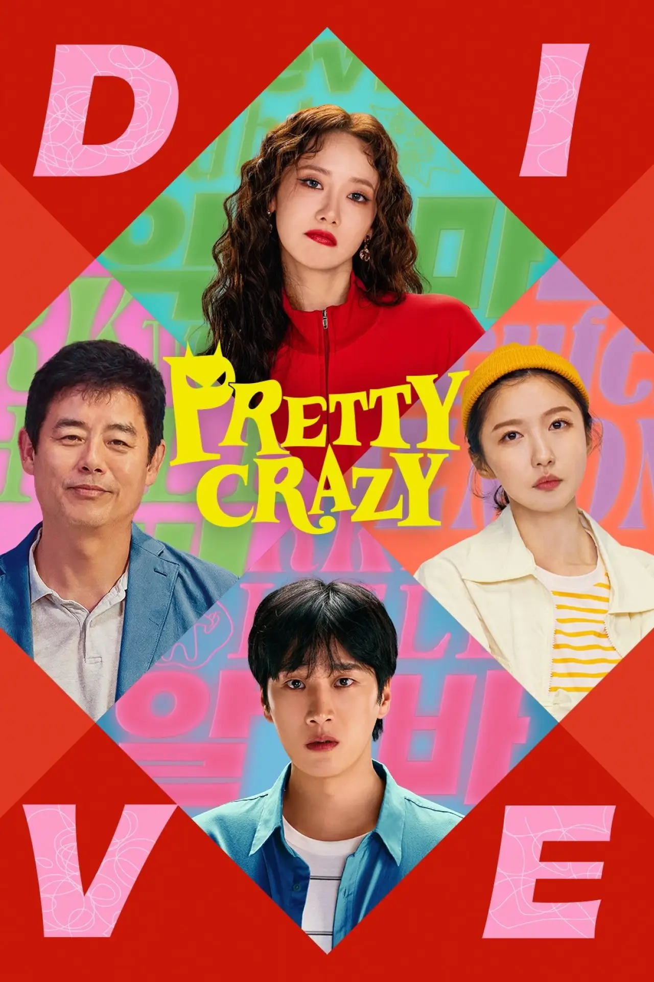 Movie poster "Pretty Crazy"