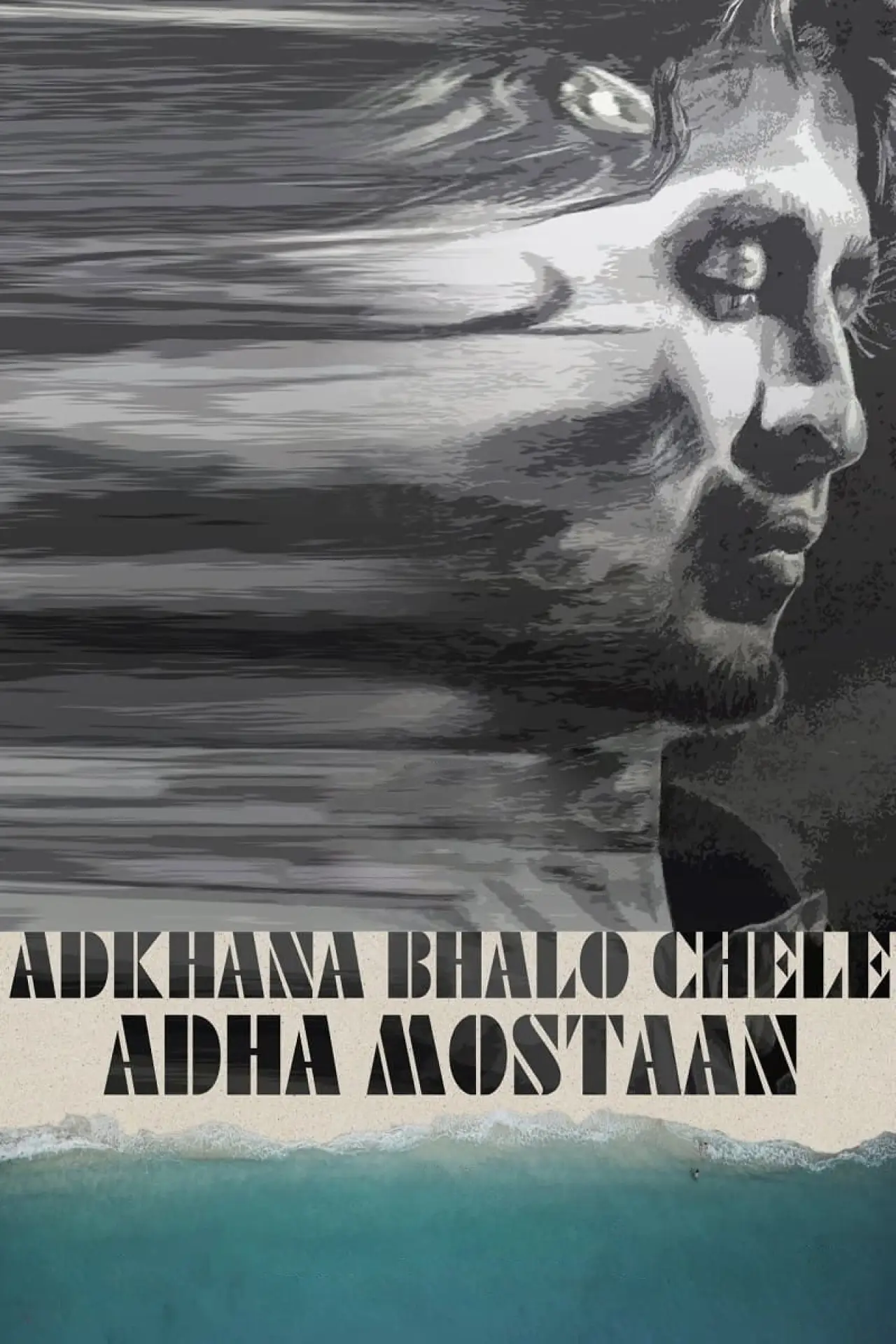 Movie poster "Adhkhana Bhalo Chele Adha Mostaan"