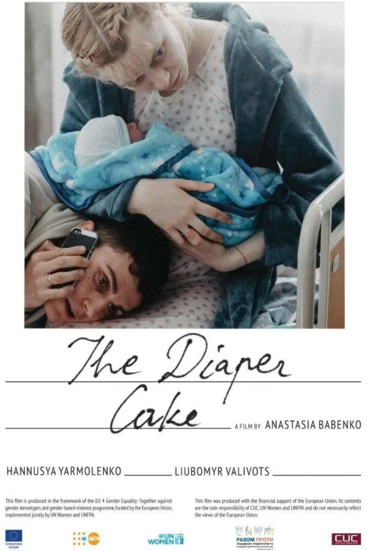 Movie poster "The Diaper Cake"