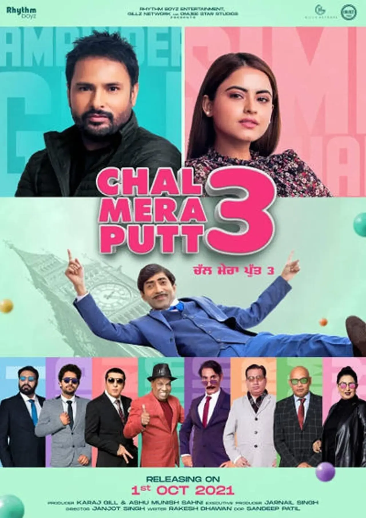 Movie poster "Chal Mera Putt 3"
