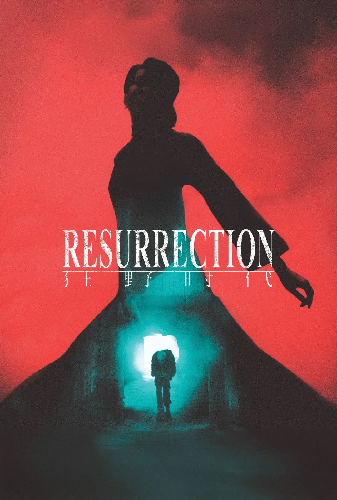 Movie poster "Resurrection"