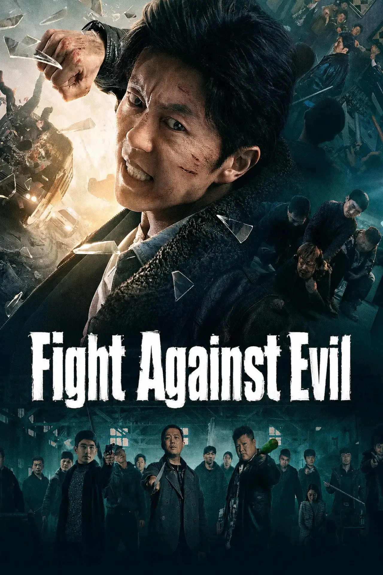 Movie poster "Fight Against Evil"
