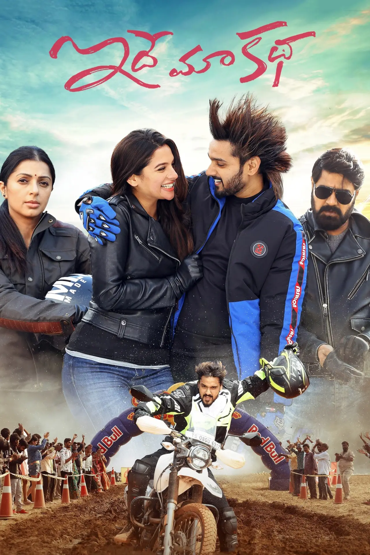 Movie poster "Idhe Maa Katha"