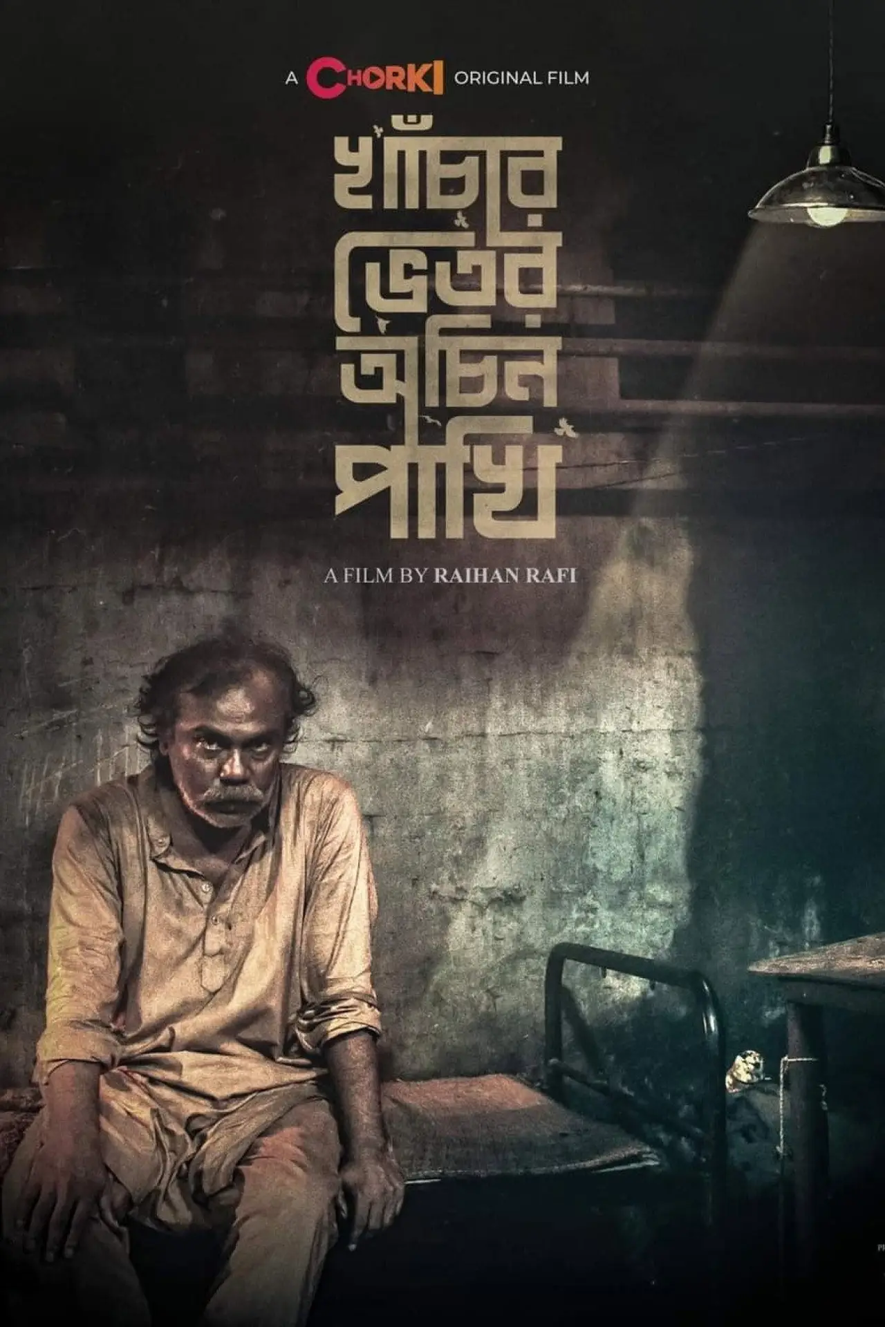 Movie poster "Khachar Bhitor Ochin Pakhi"
