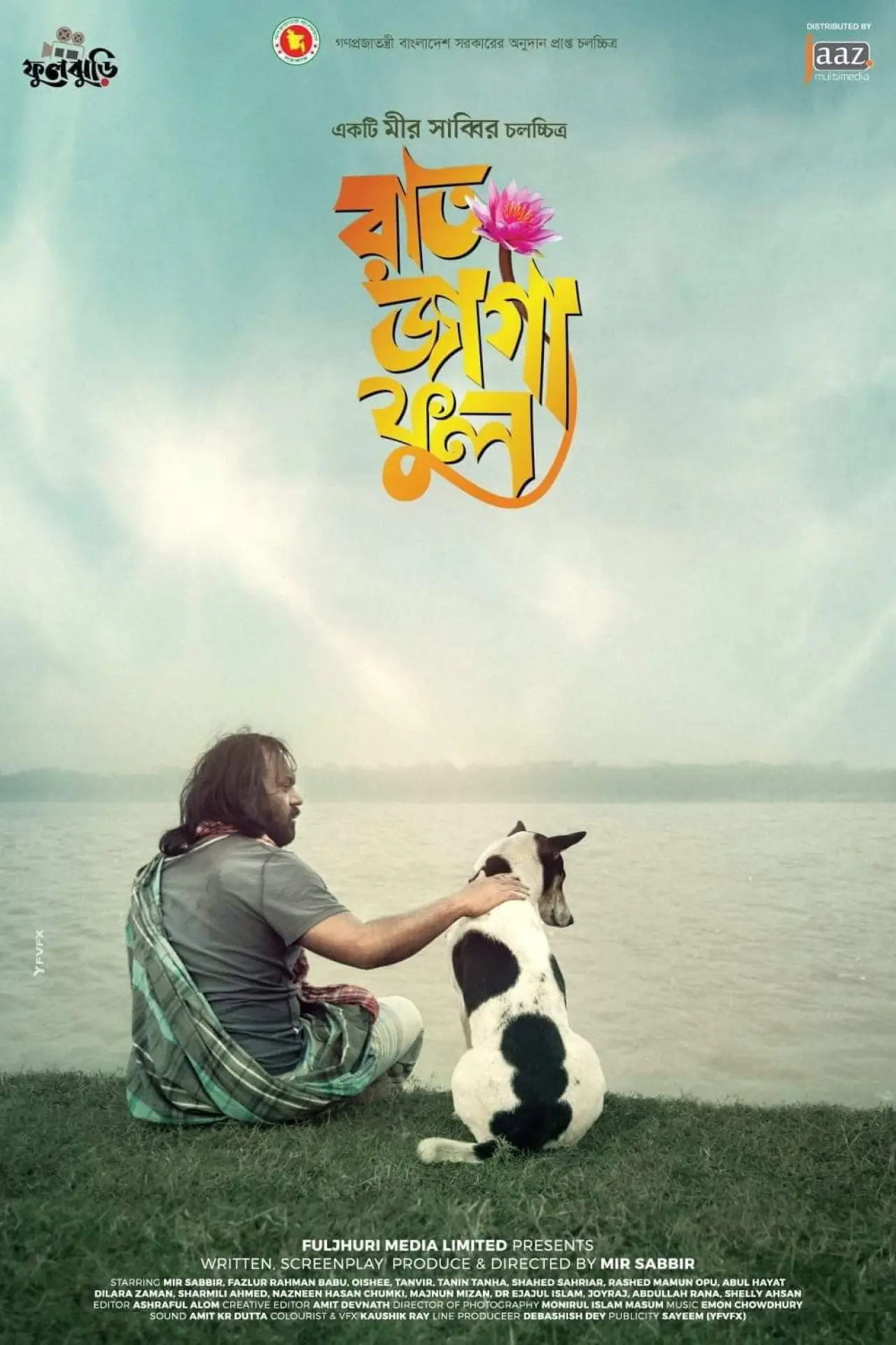 Movie poster "Raat Jaga Phool"