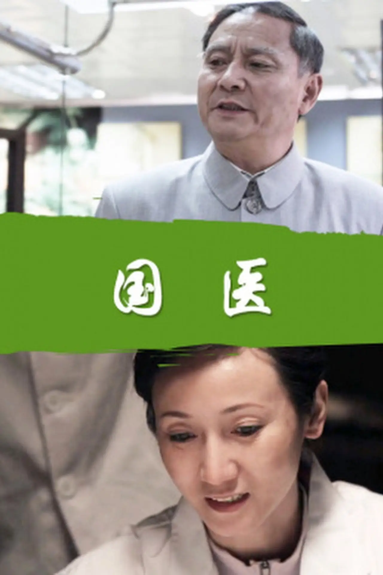 Movie poster "Dedication"