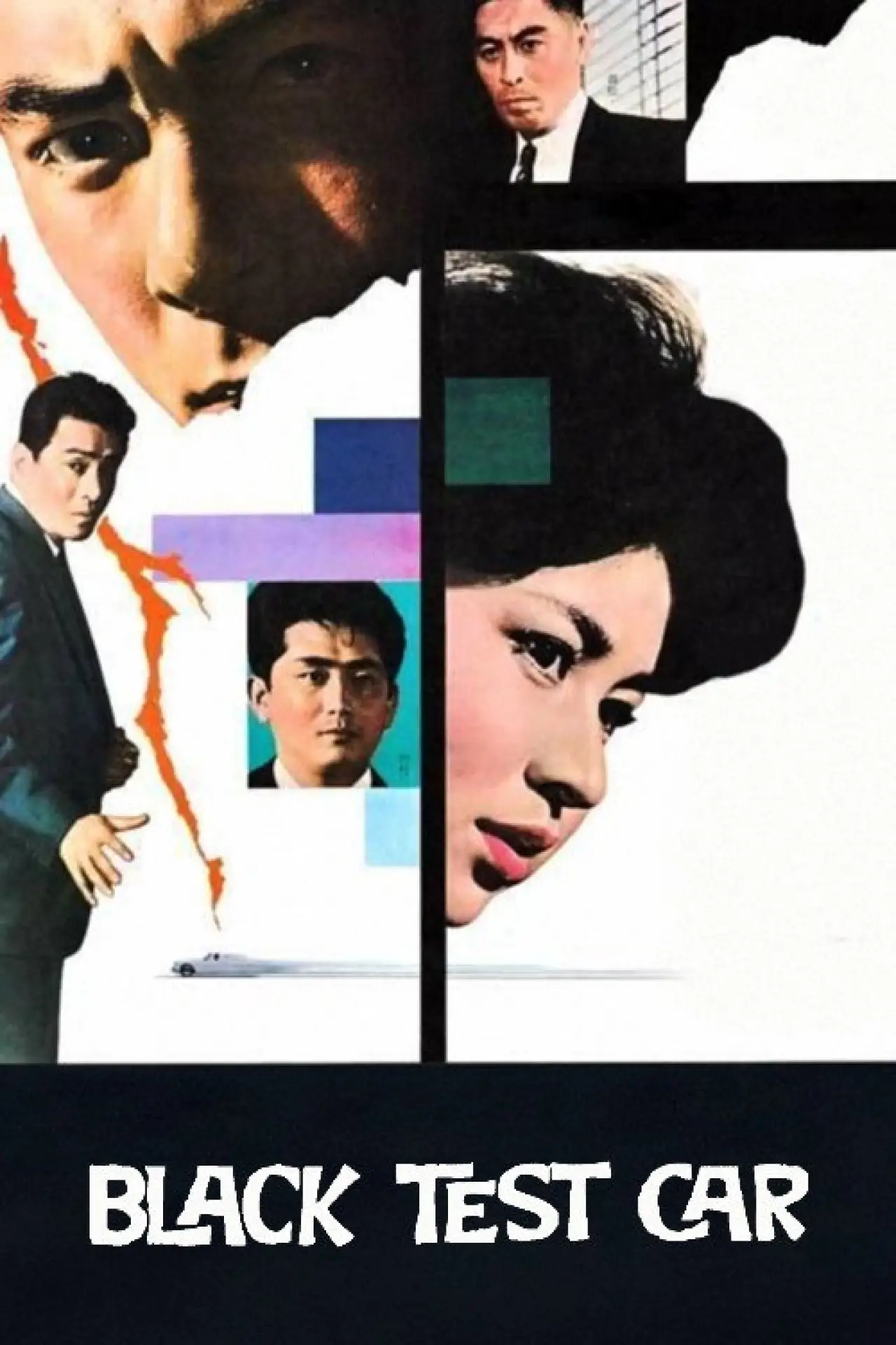 Movie poster "Black Test Car"