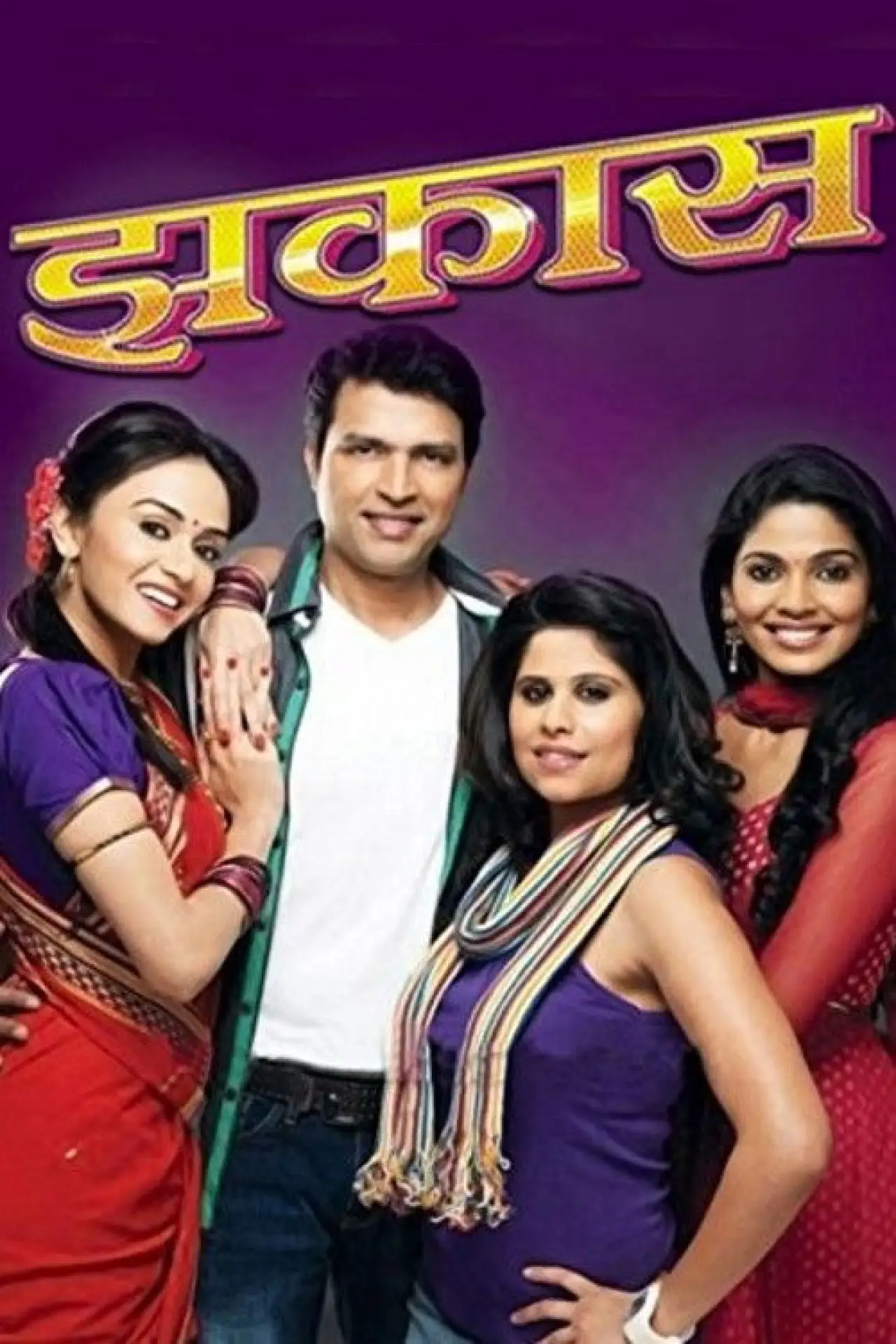 Movie poster "Zhakaas"