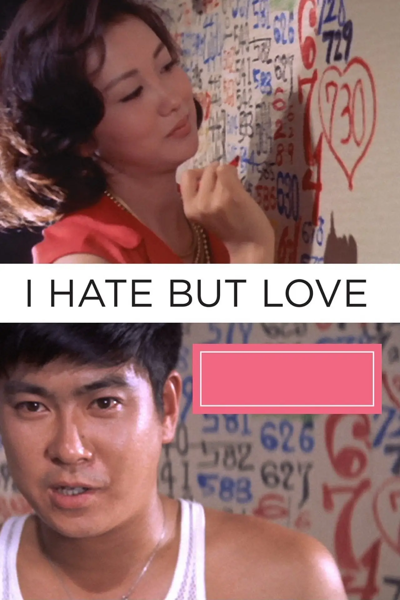 Movie poster "I Hate But Love"
