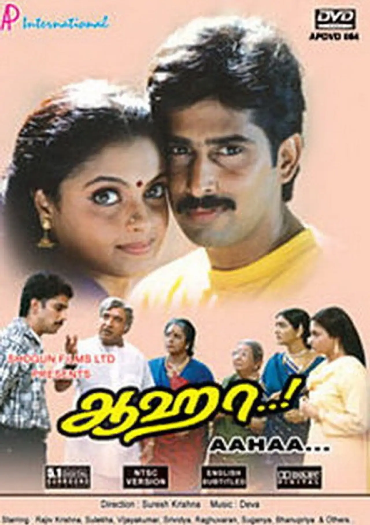 Movie poster "Aahaa..!"