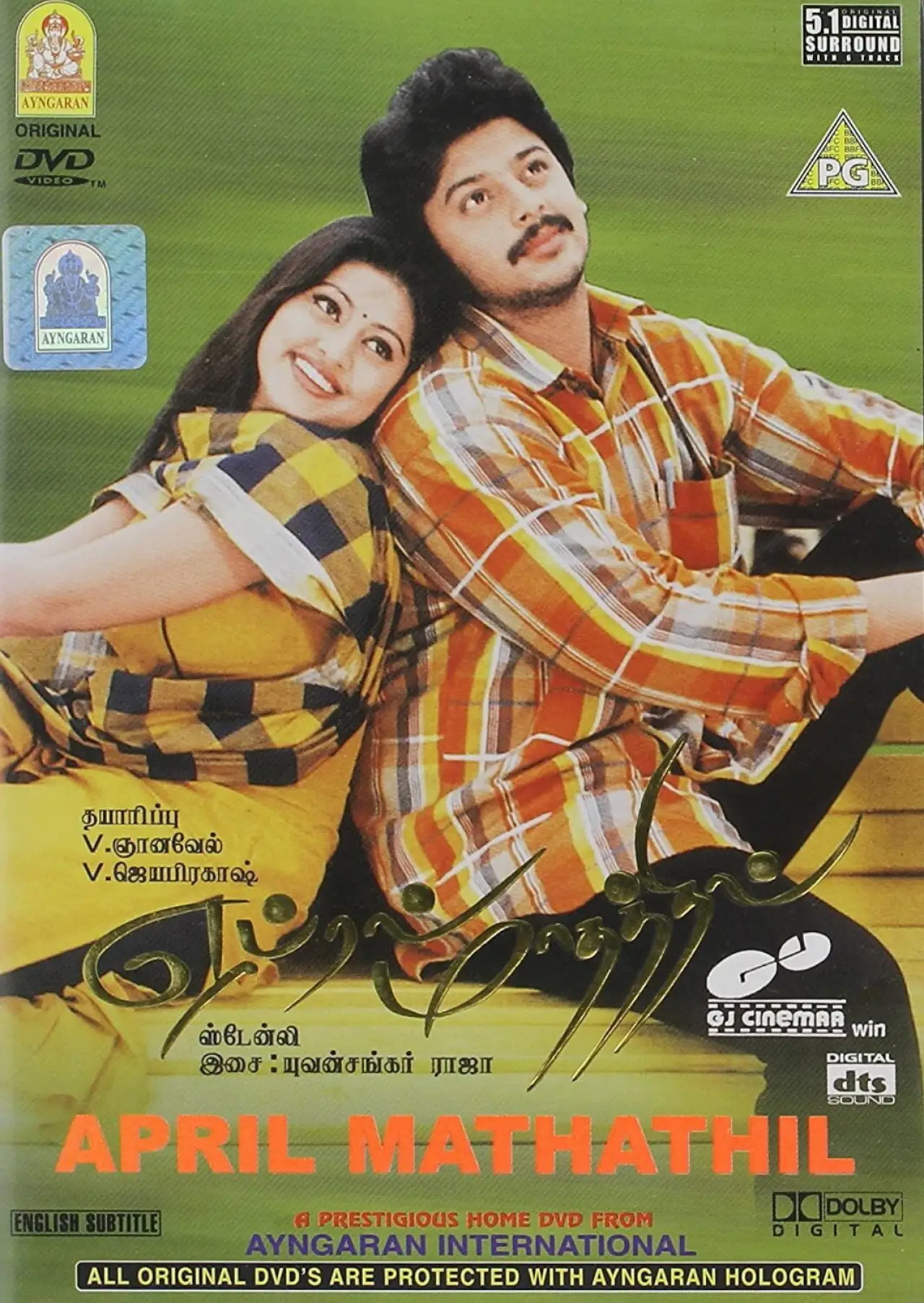 Movie poster "April Maadhathil"