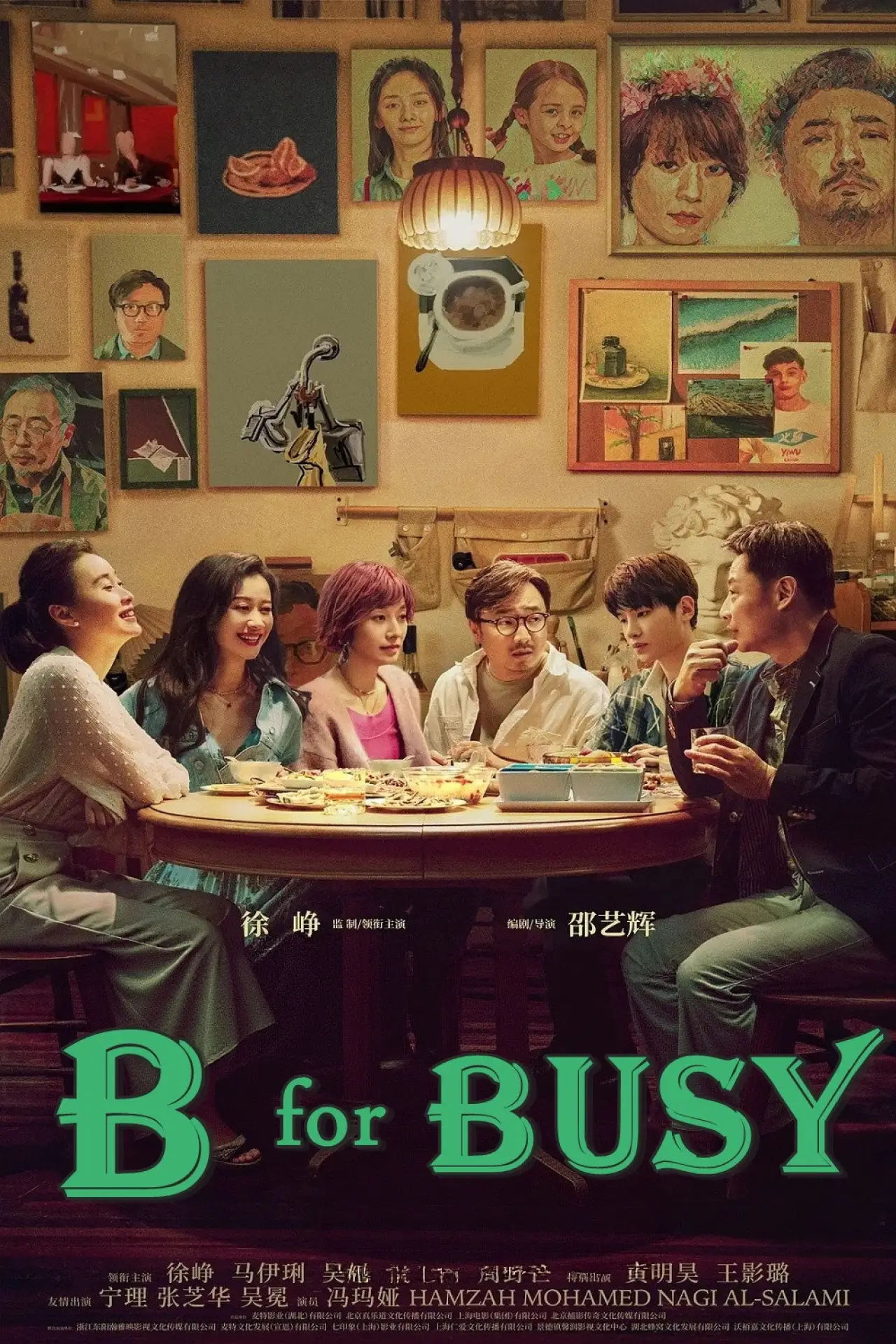 Movie poster "B for Busy"