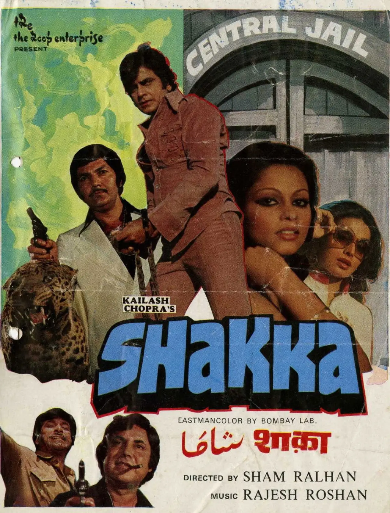Movie poster "Shakka"
