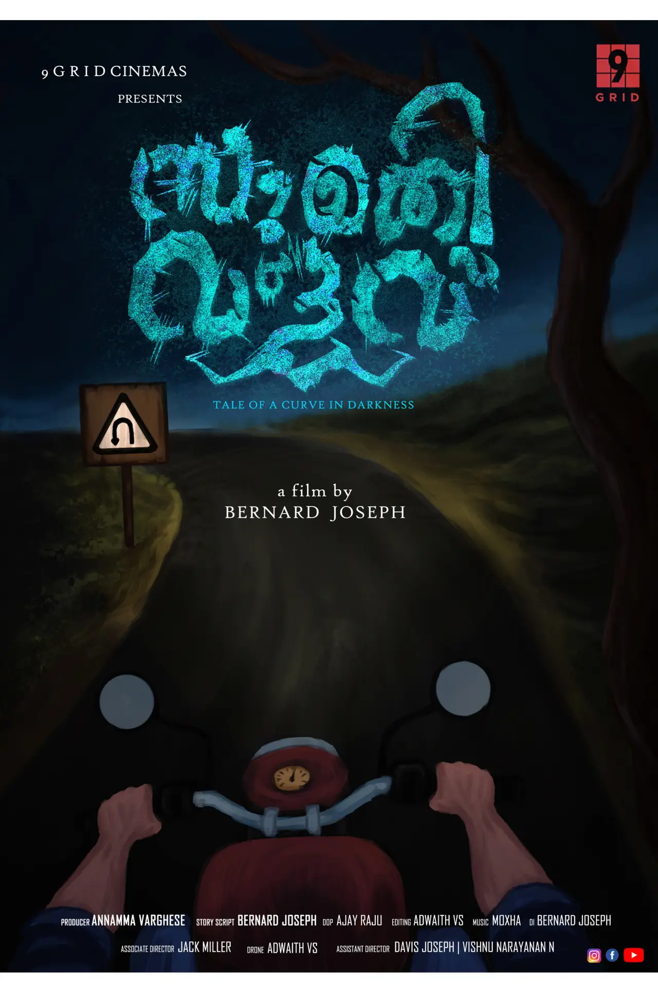 Movie poster "Sumathy Valav"