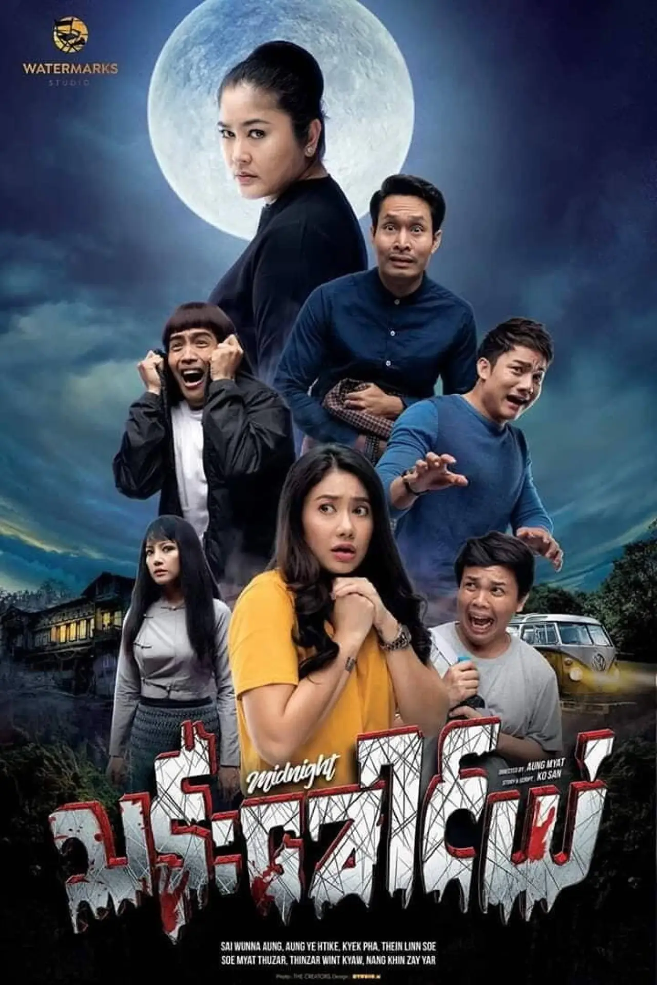 Movie poster "Midnight"