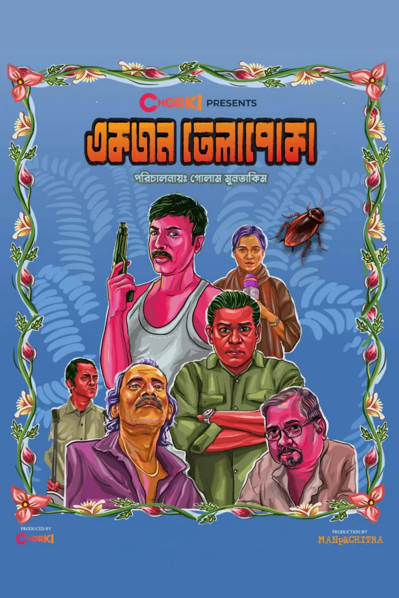 Movie poster "Ekjon Telapoka"