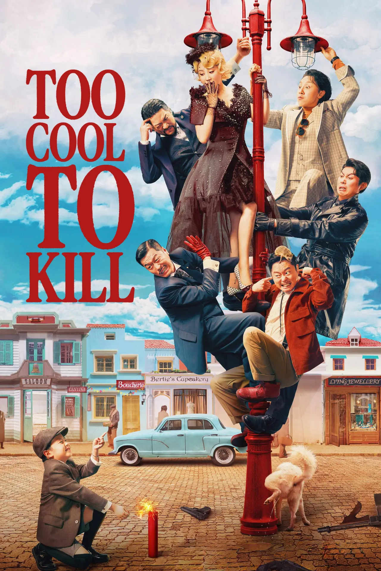 Movie poster "Too Cool to Kill"