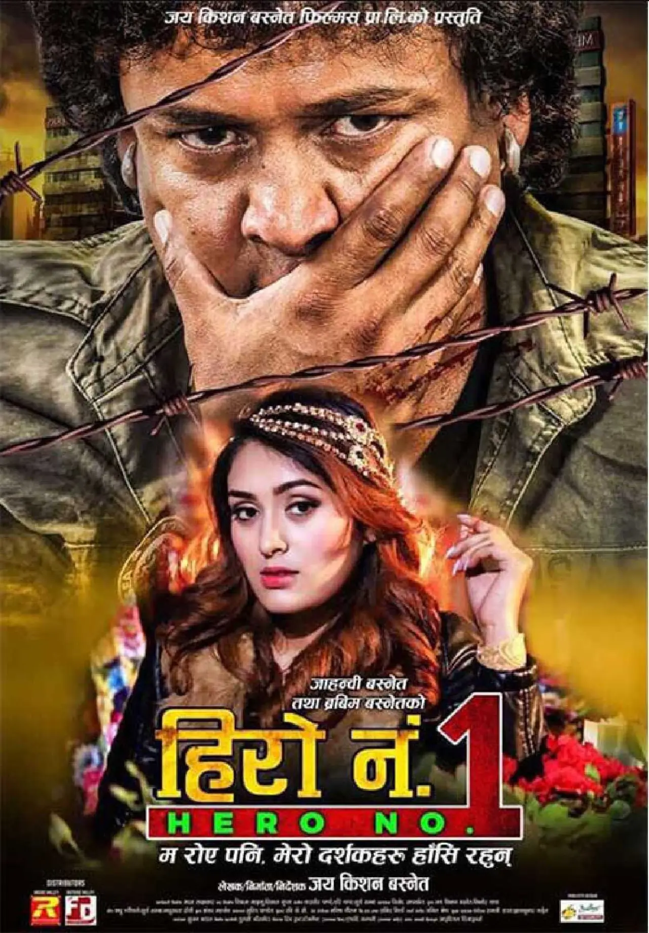 Movie poster "Hero No. 1"