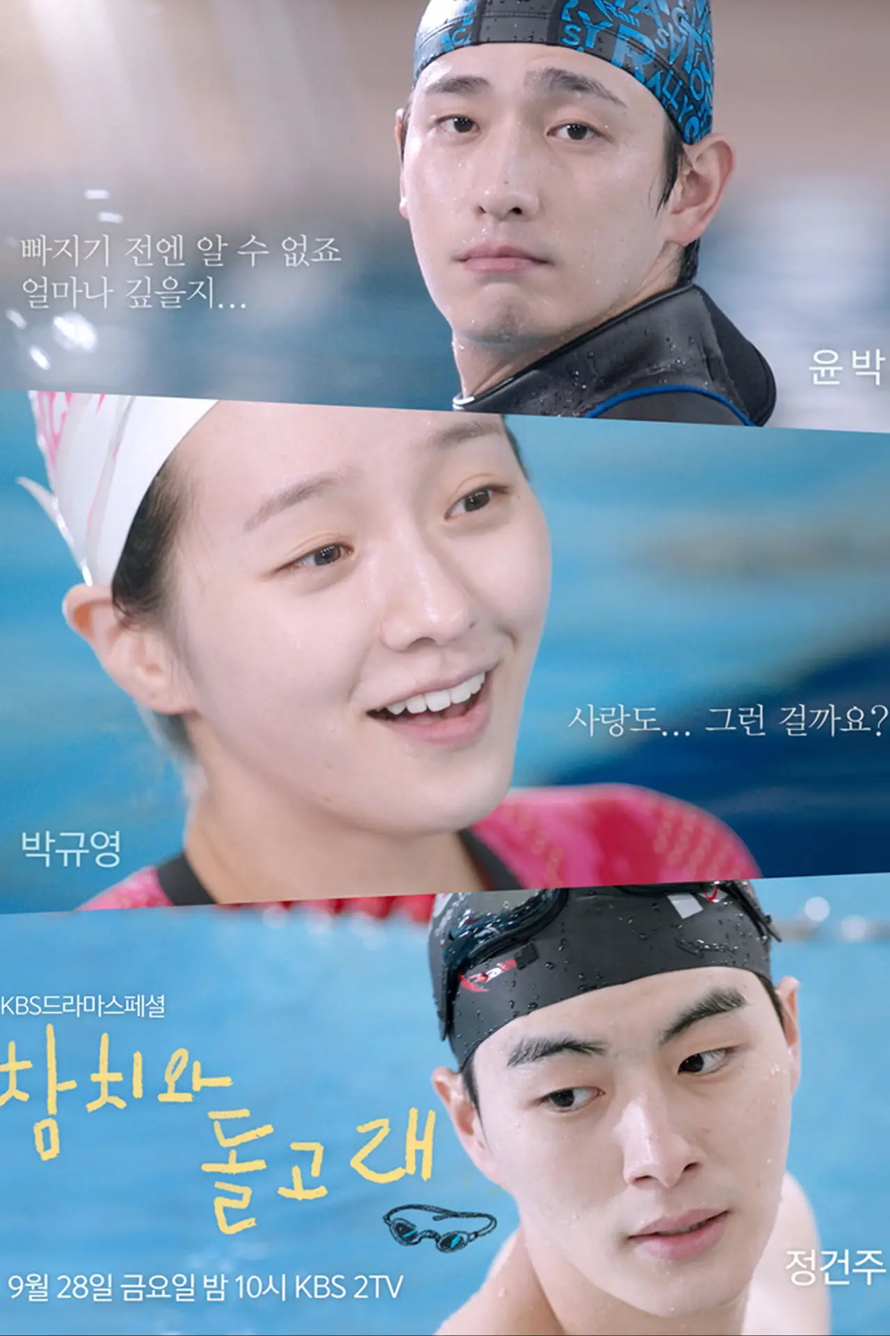 Movie poster "The Tuna and The Dolphin"