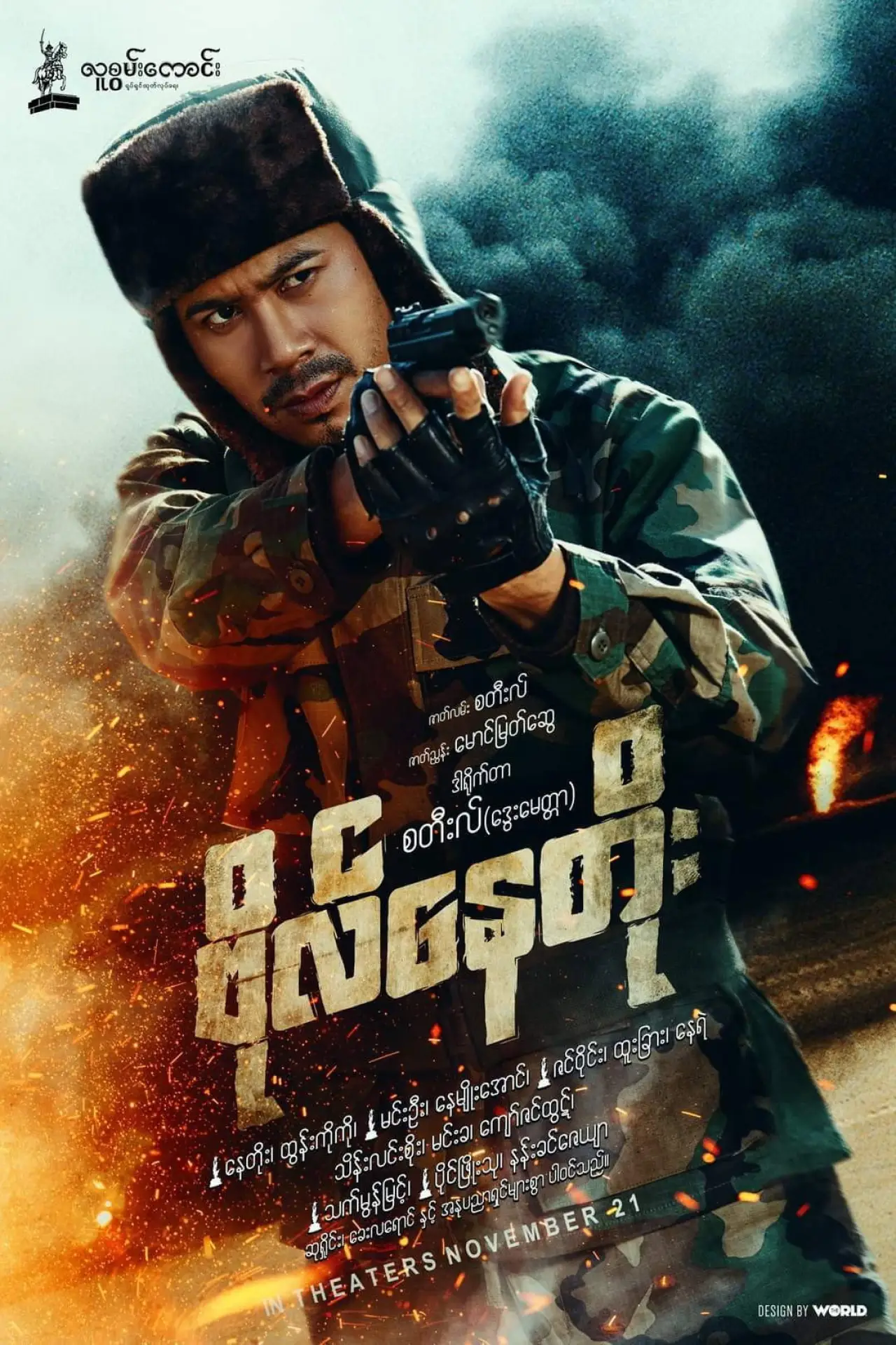 Movie poster "Bo Nay Toe"