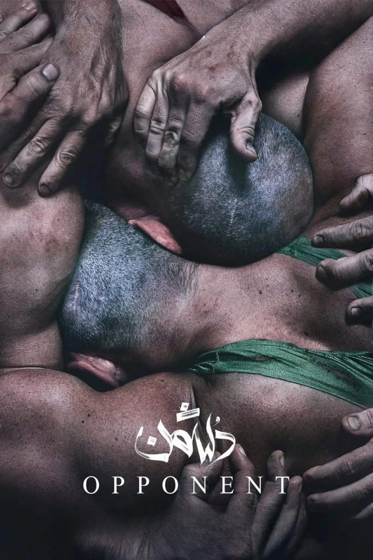 Movie poster "Opponent"