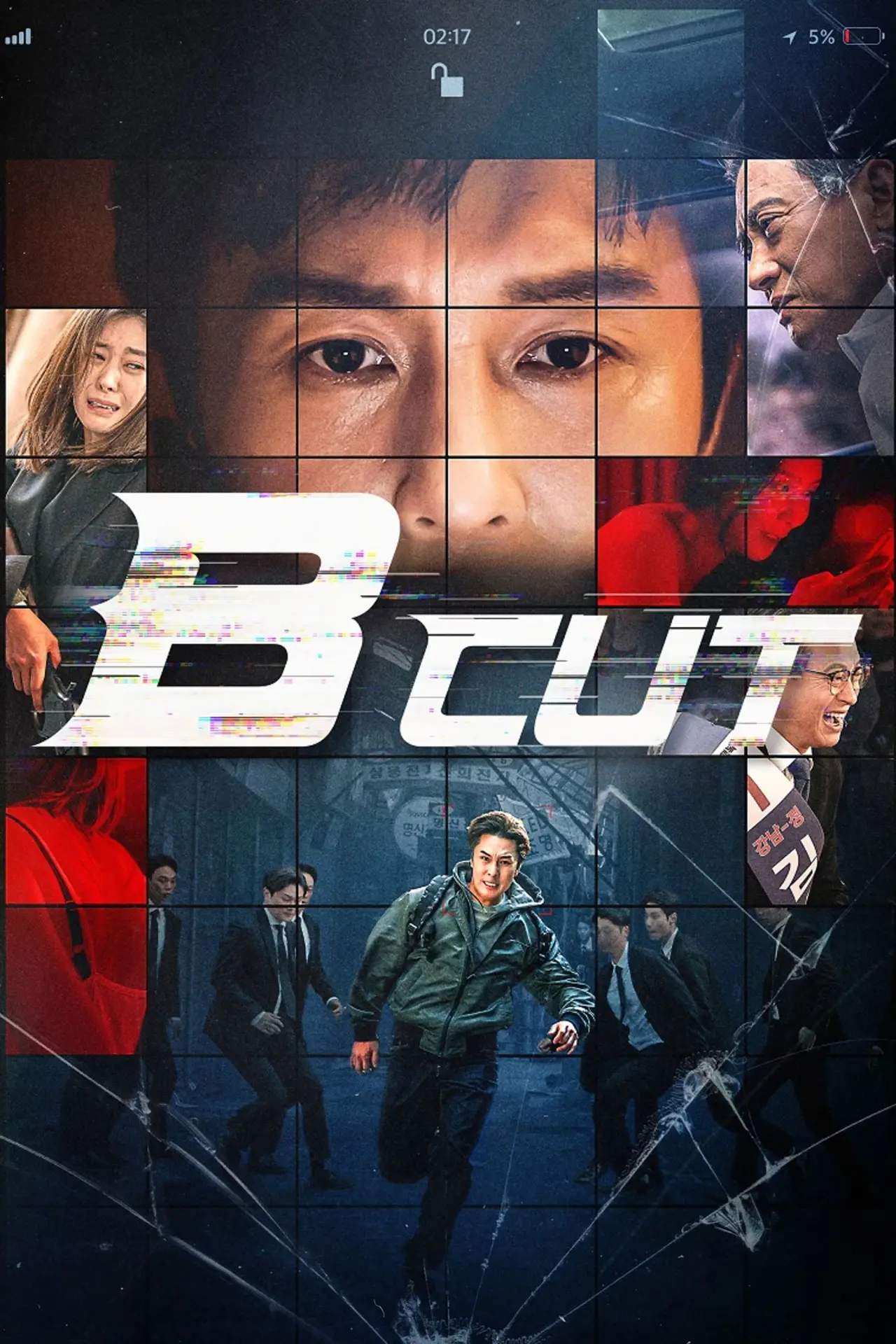 Movie poster "B Cut"