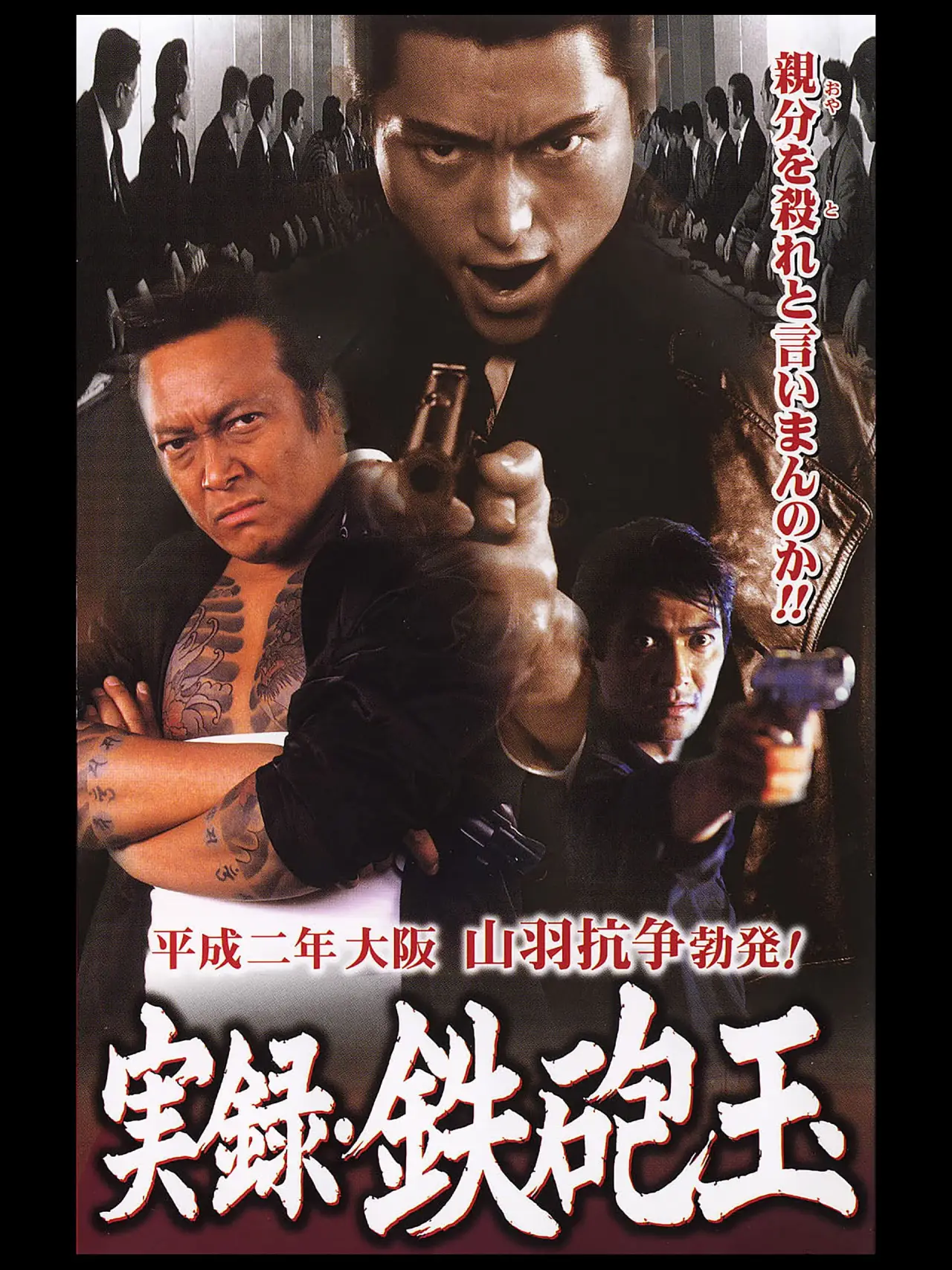 Movie poster "Gunball"