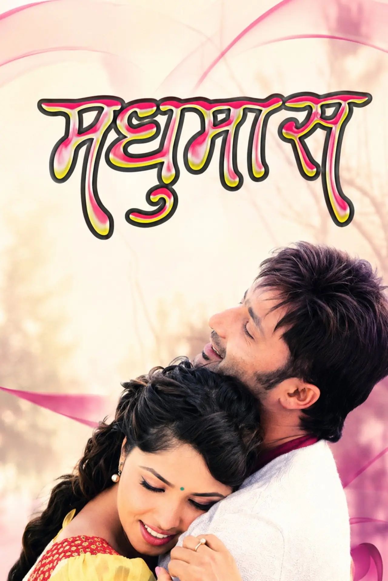 Movie poster "Madhumas"