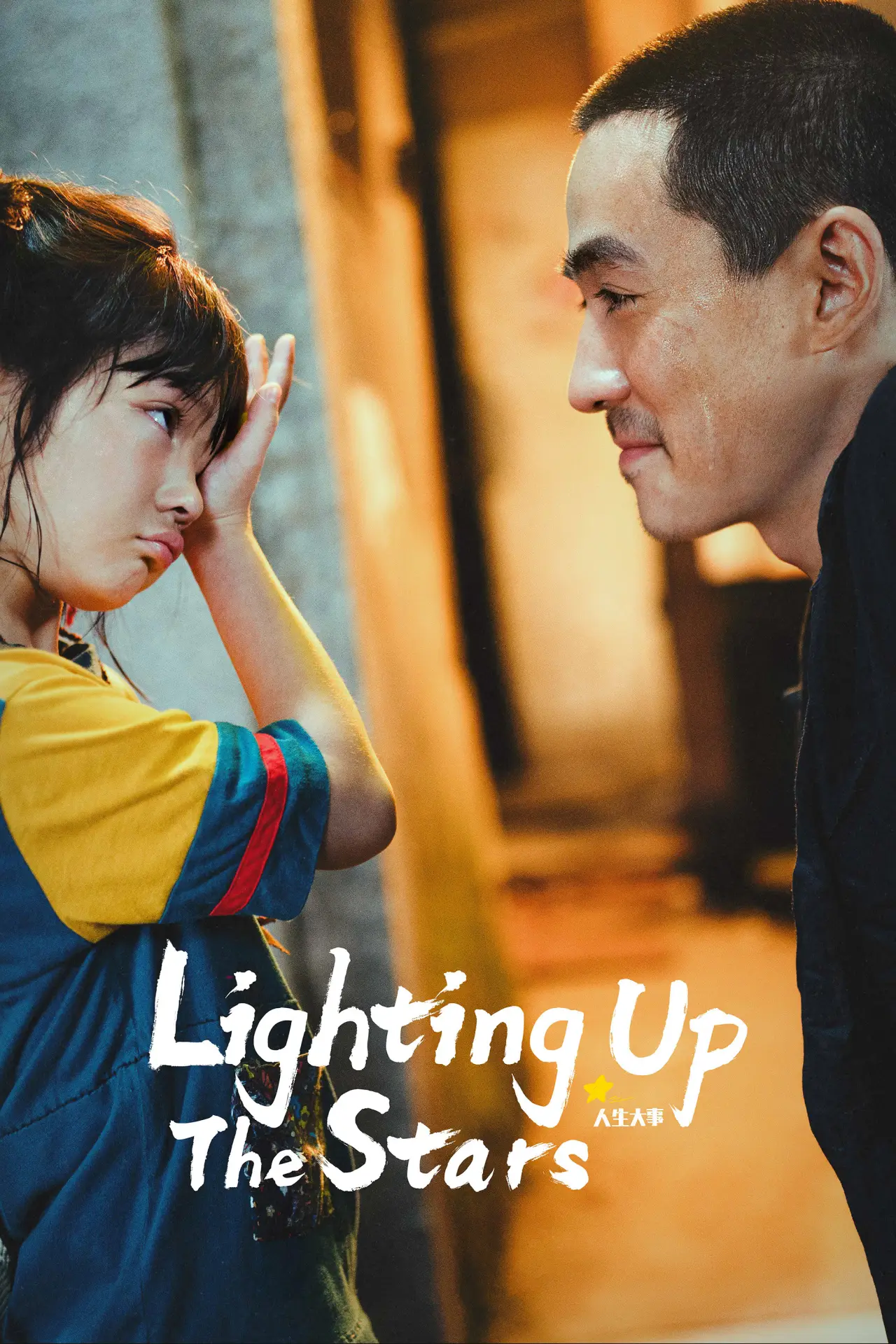 Movie poster "Lighting Up the Stars"