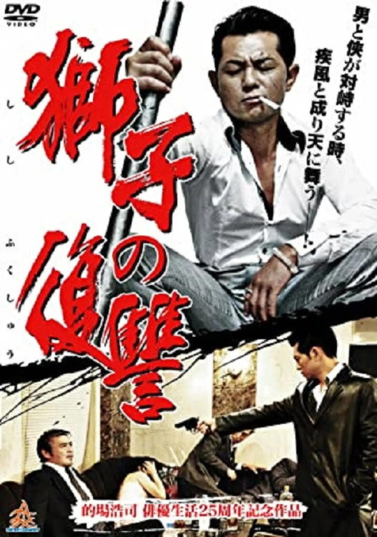 Movie poster "Lion