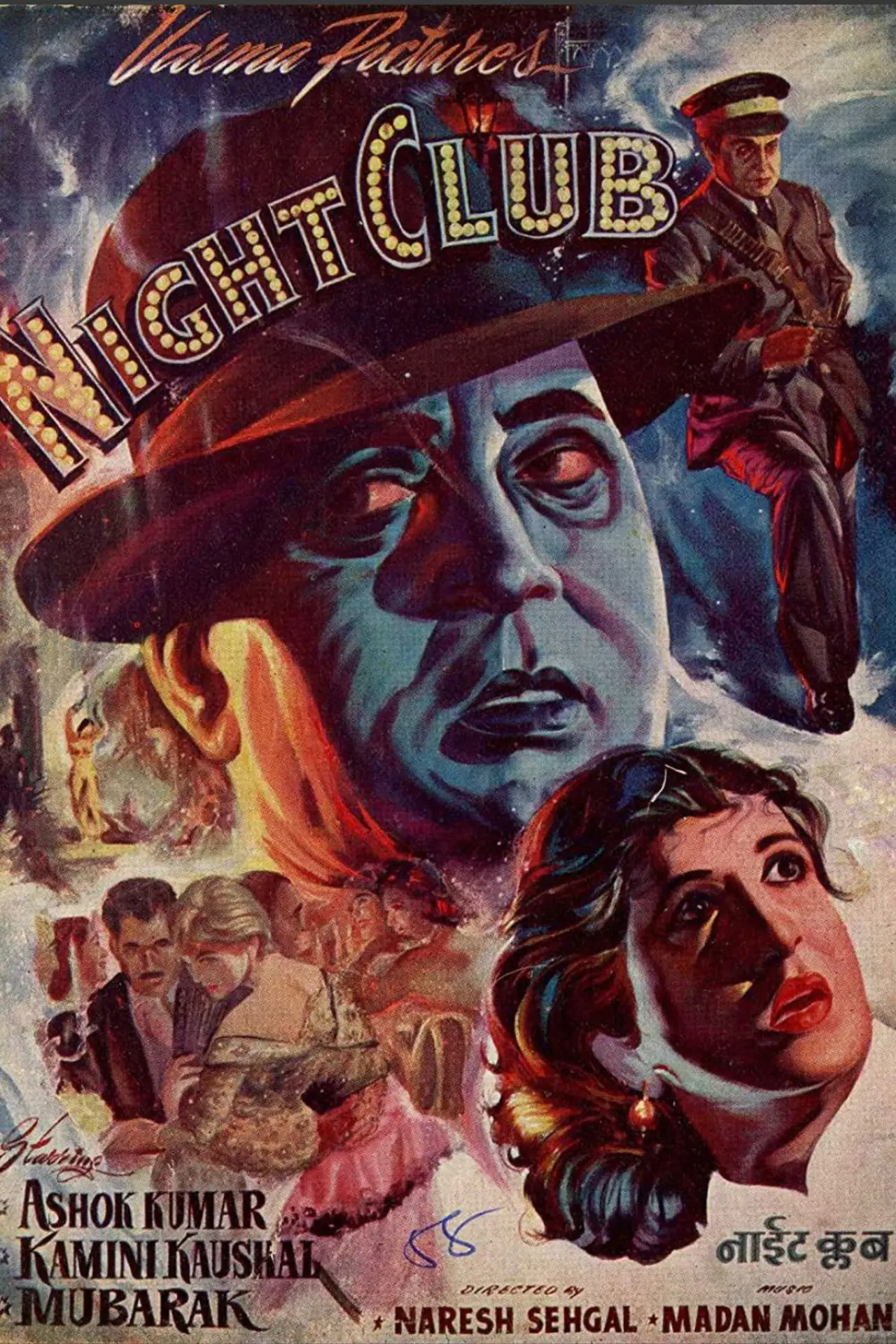 Movie poster "Night Club"
