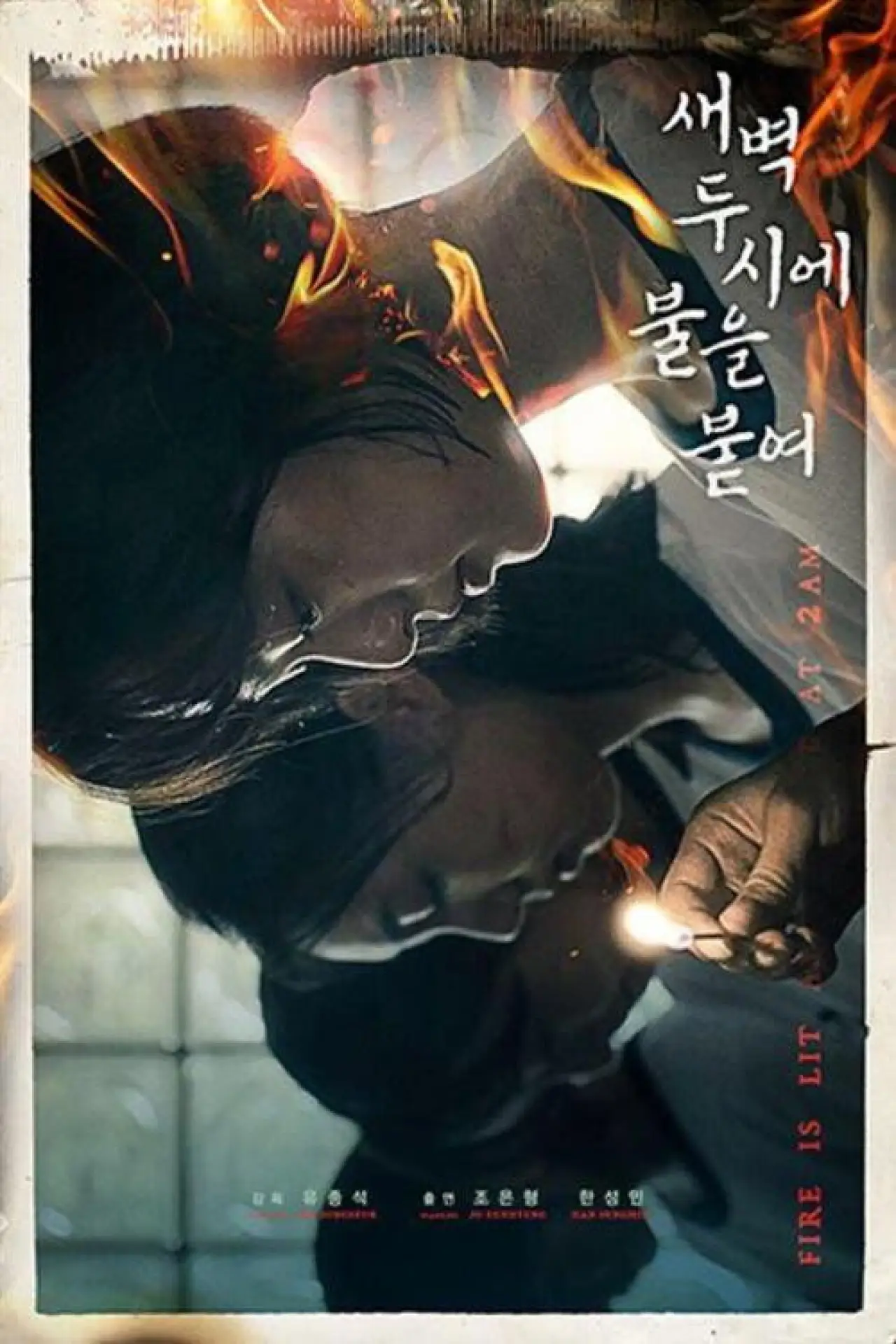 Movie poster "Light It Up at 2 AM"