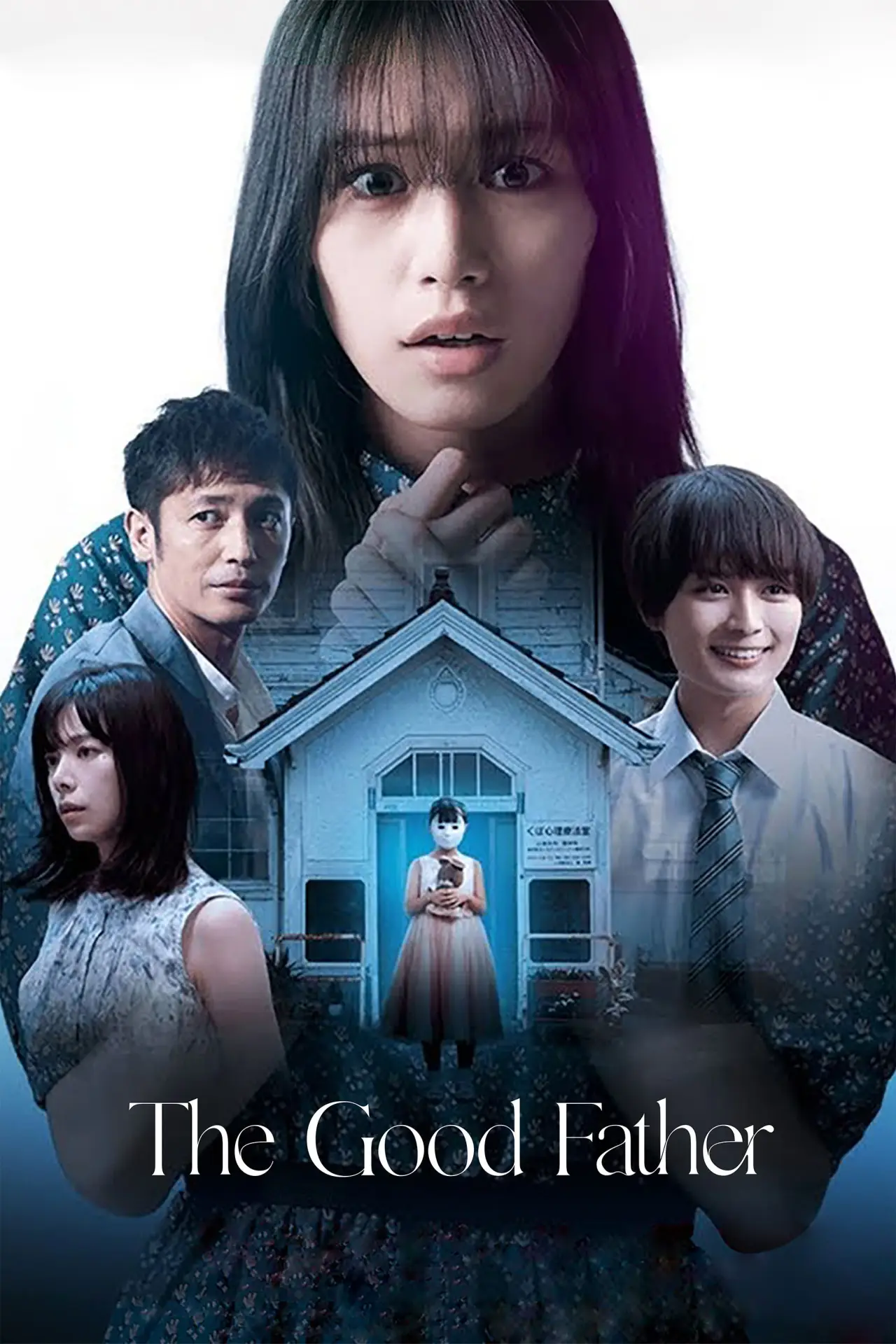 Movie poster "The Good Father"