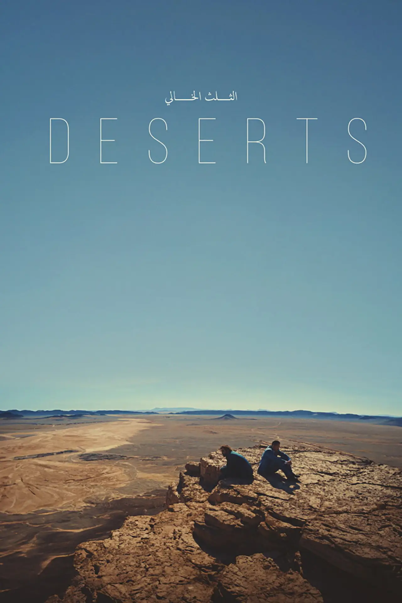 Movie poster "Déserts"