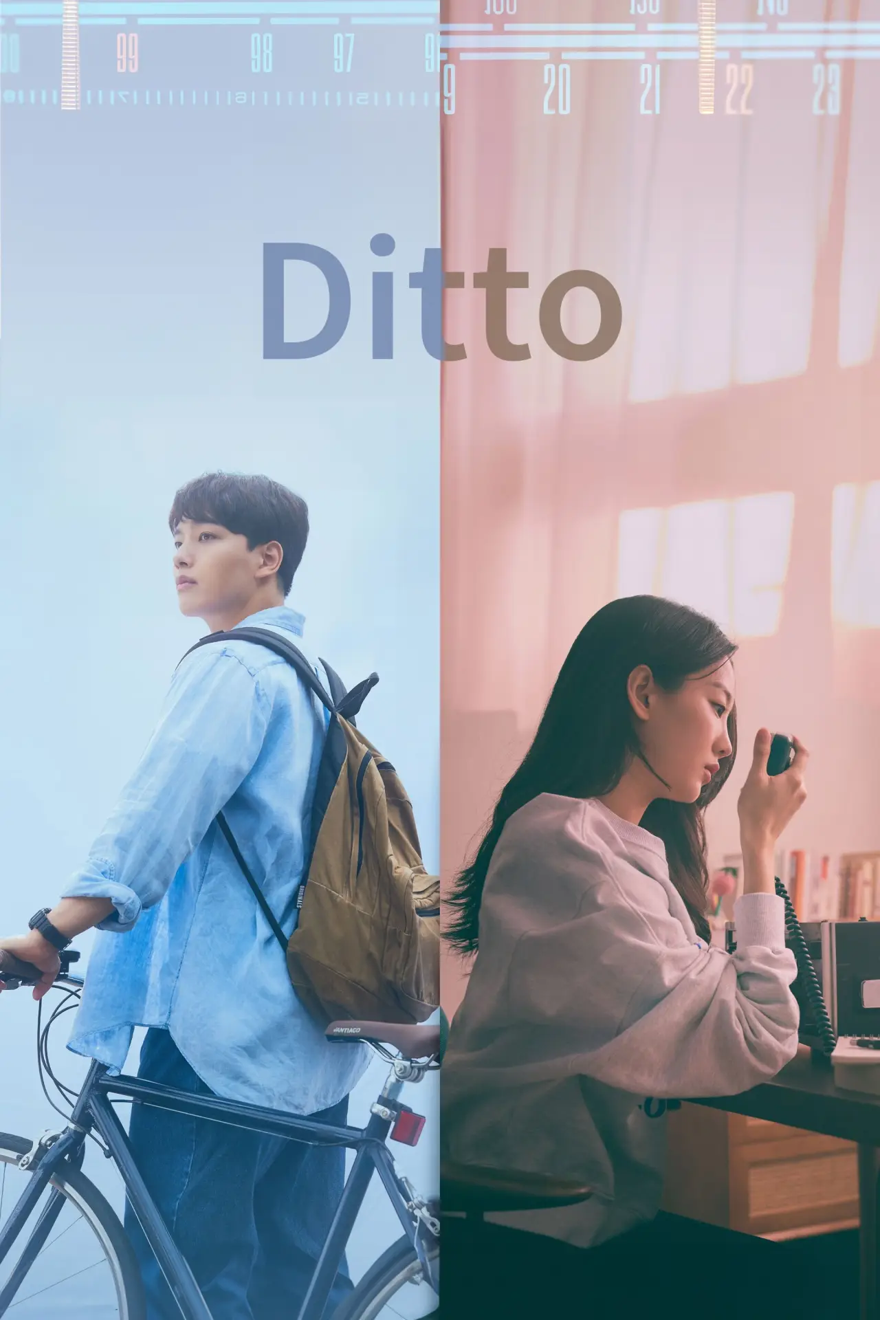 Movie poster "Ditto"