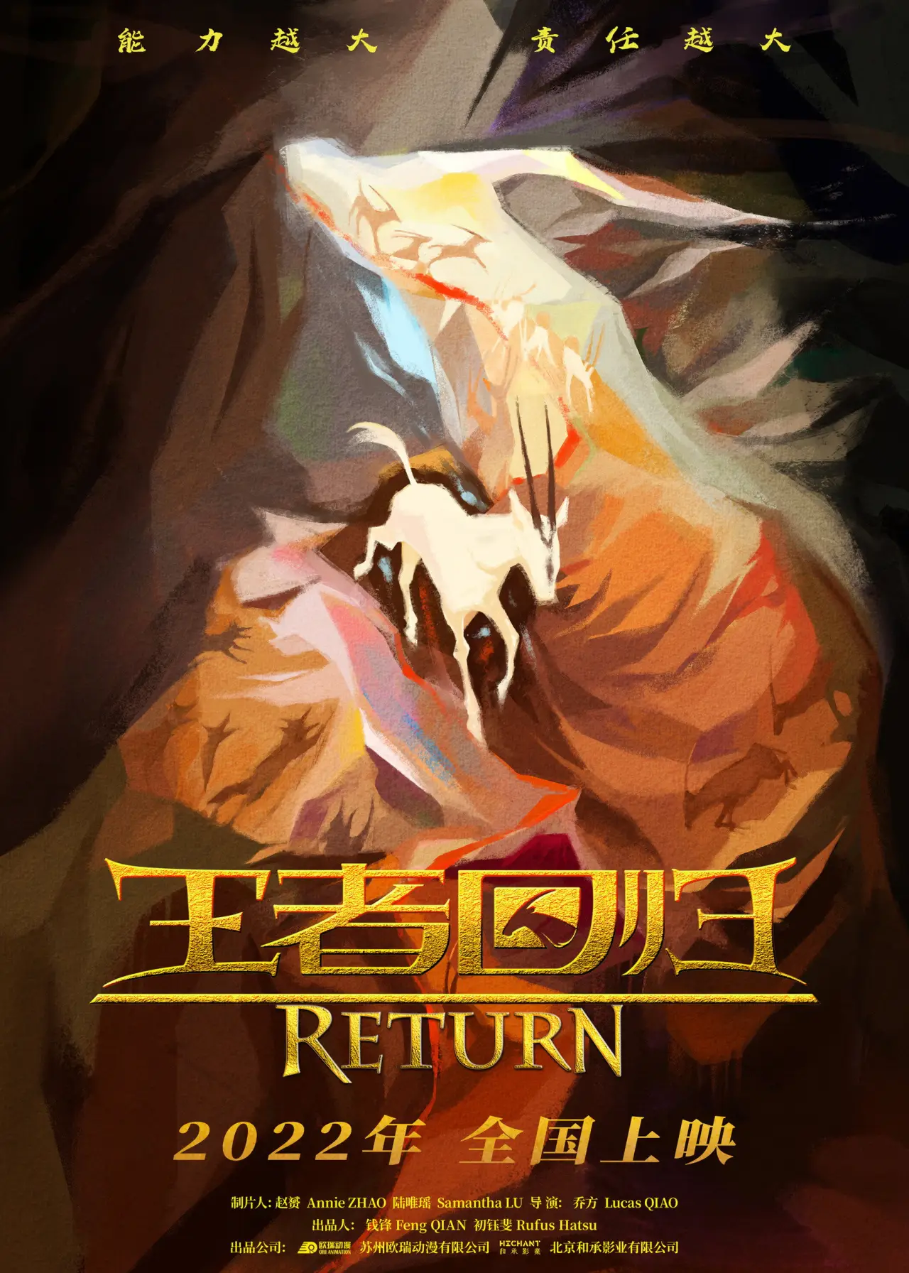 Movie poster "Return"
