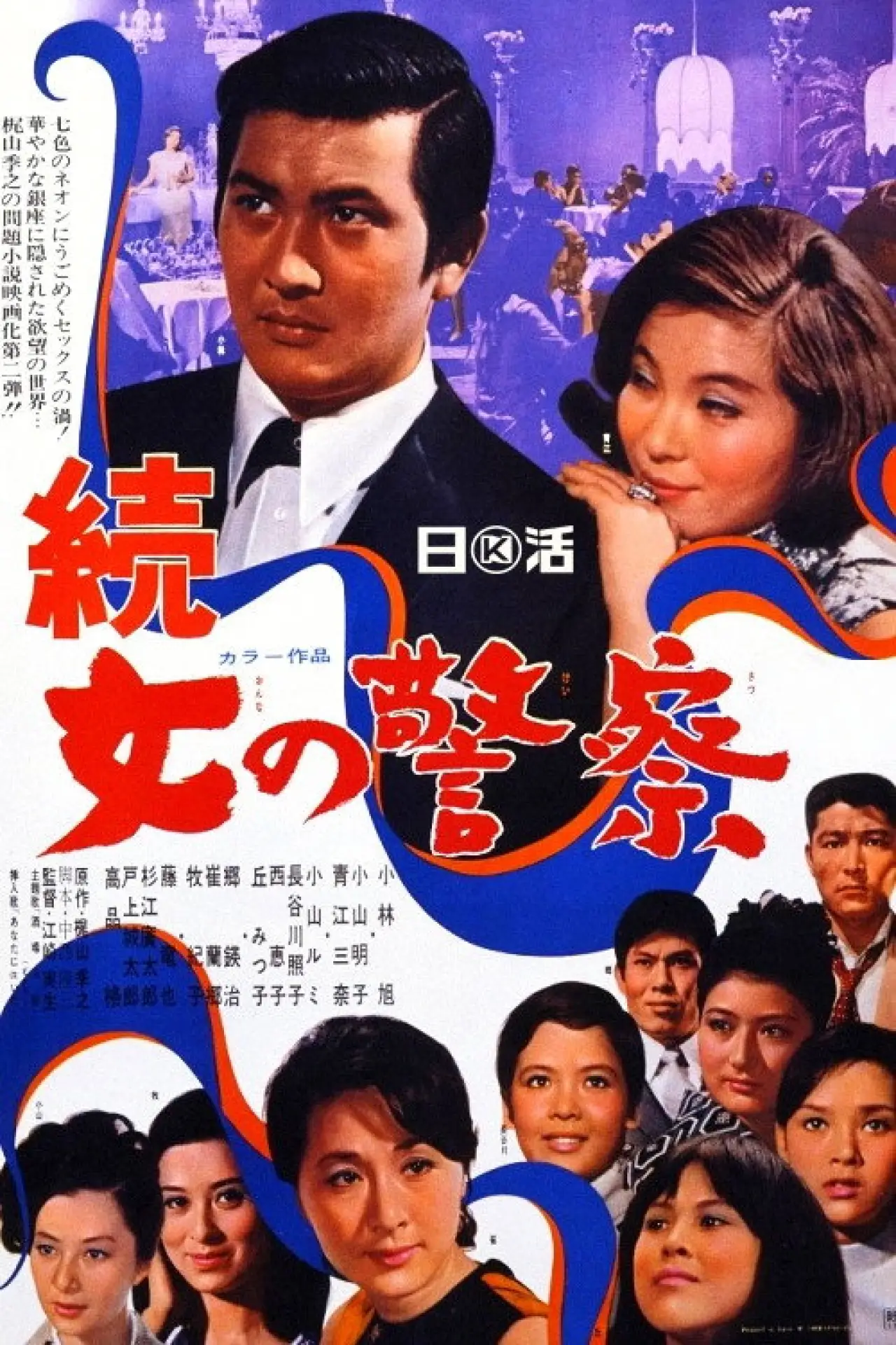 Movie poster "Women