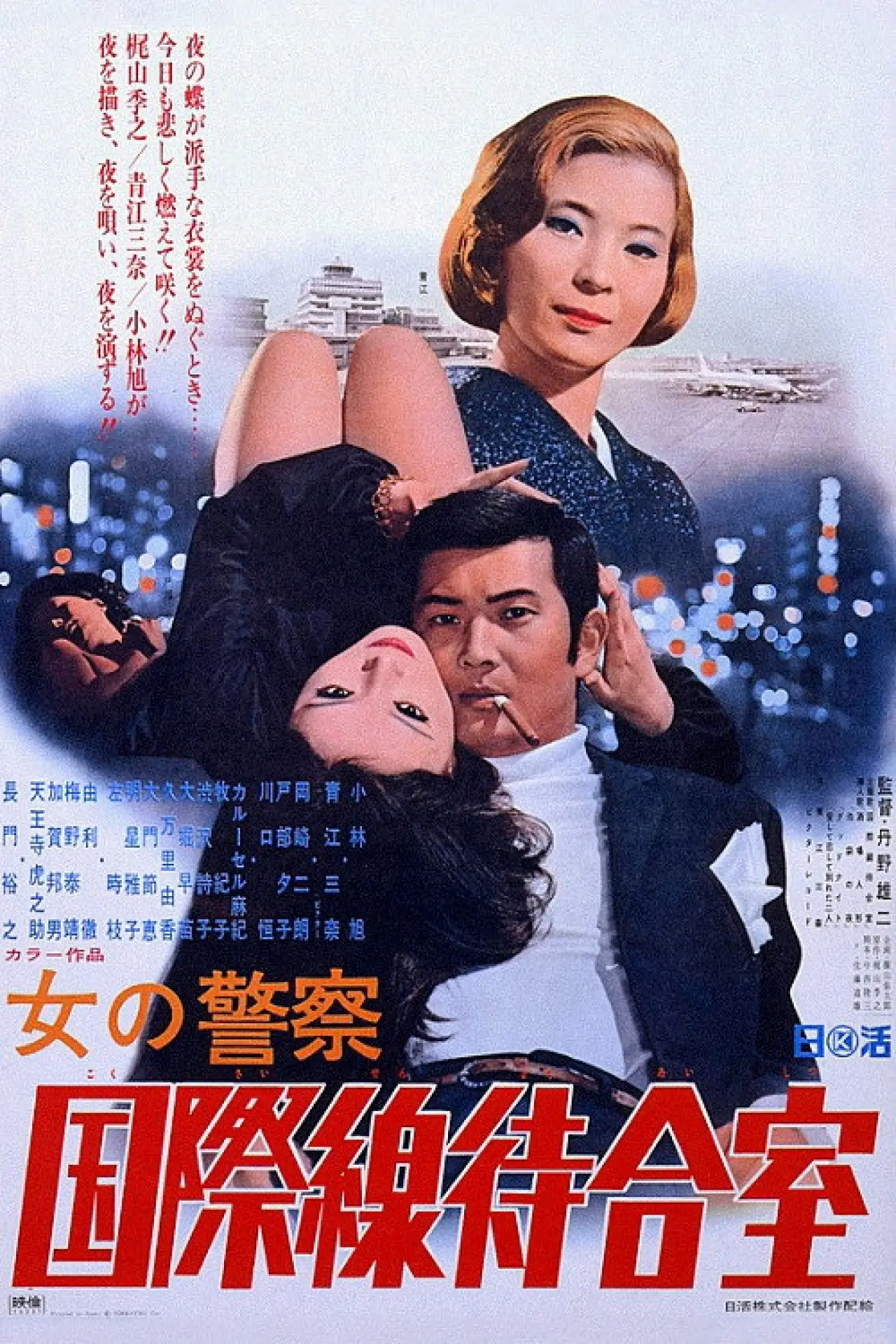 Movie poster "Woman